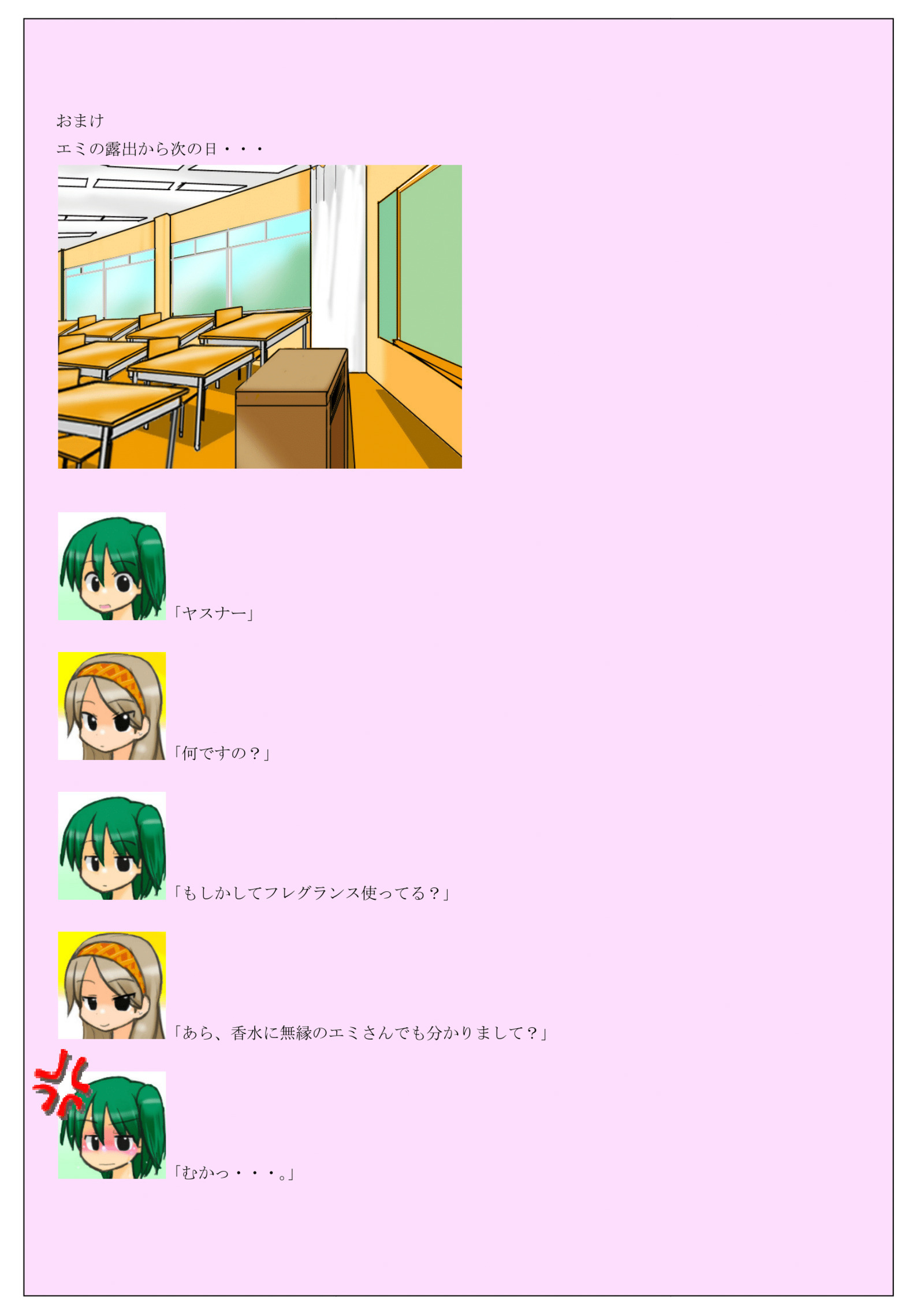 ステルスモードでの公開展示〜ムーニング！？