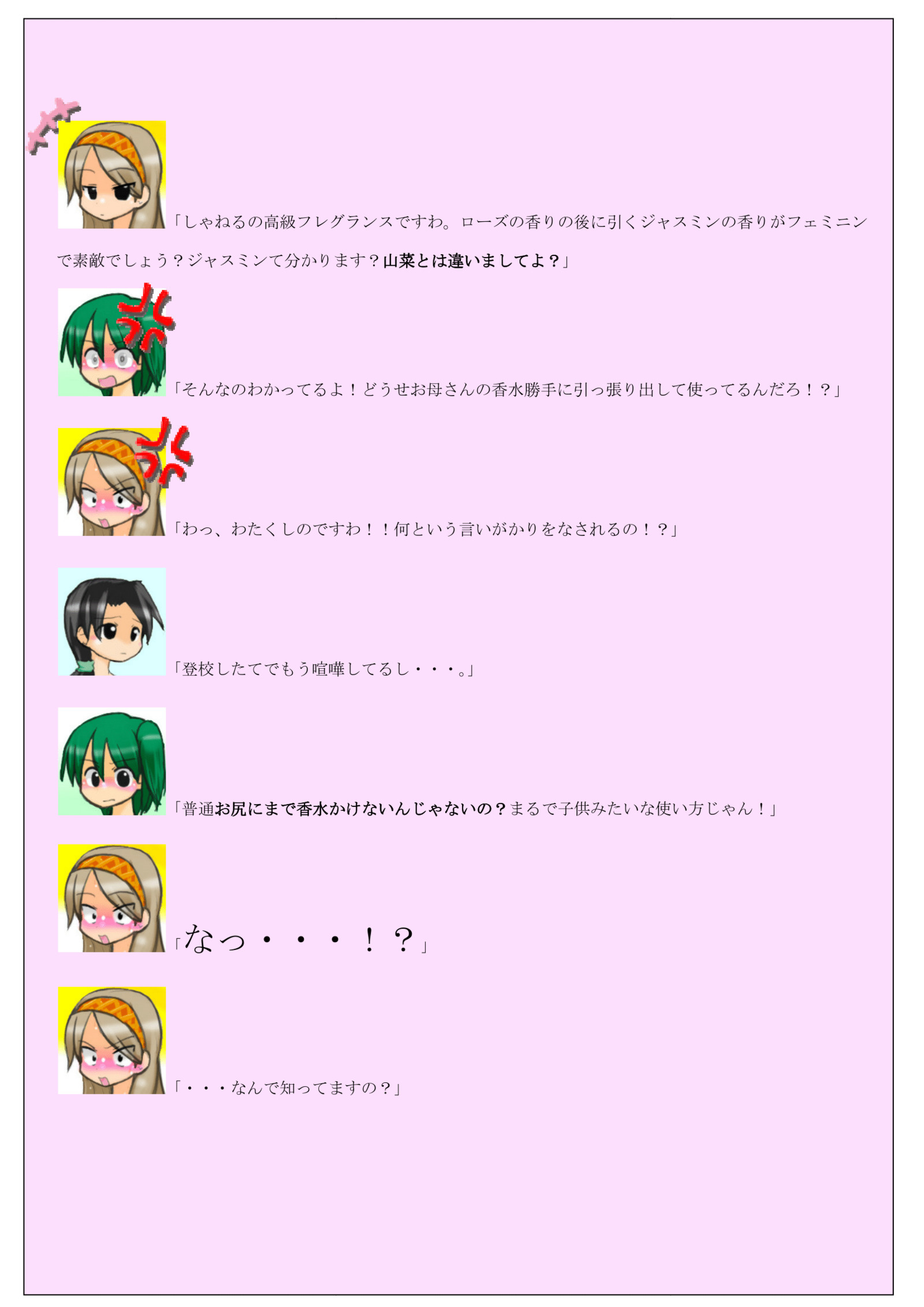 ステルスモードでの公開展示〜ムーニング！？
