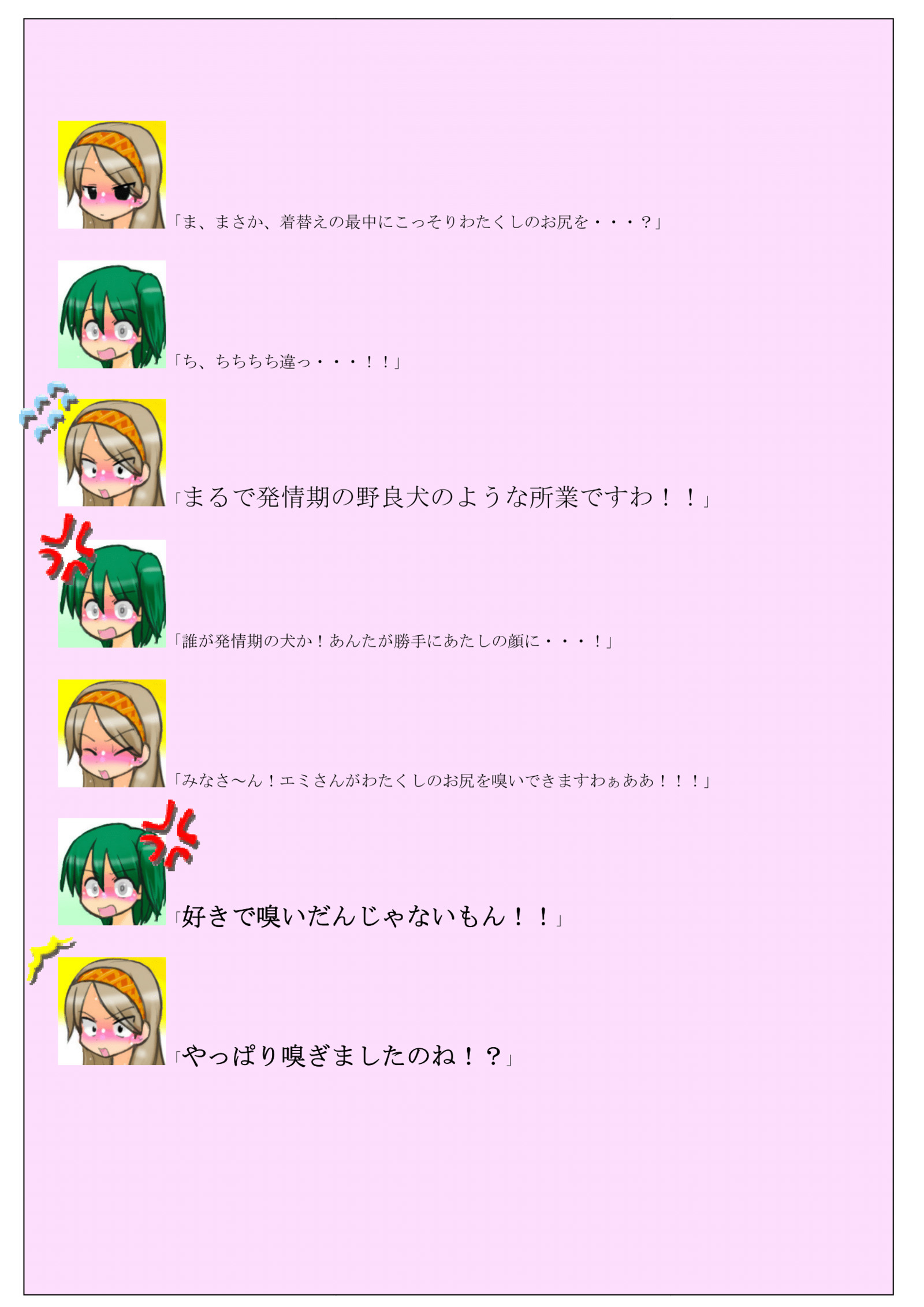 ステルスモードでの公開展示〜ムーニング！？