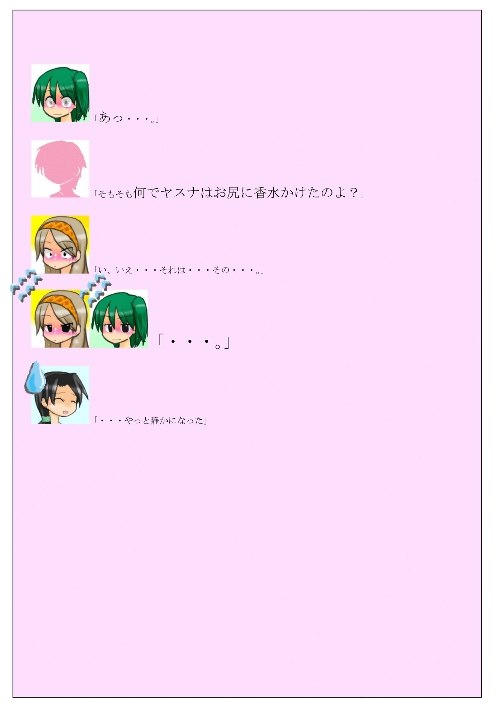 ステルスモードでの公開展示〜ムーニング！？