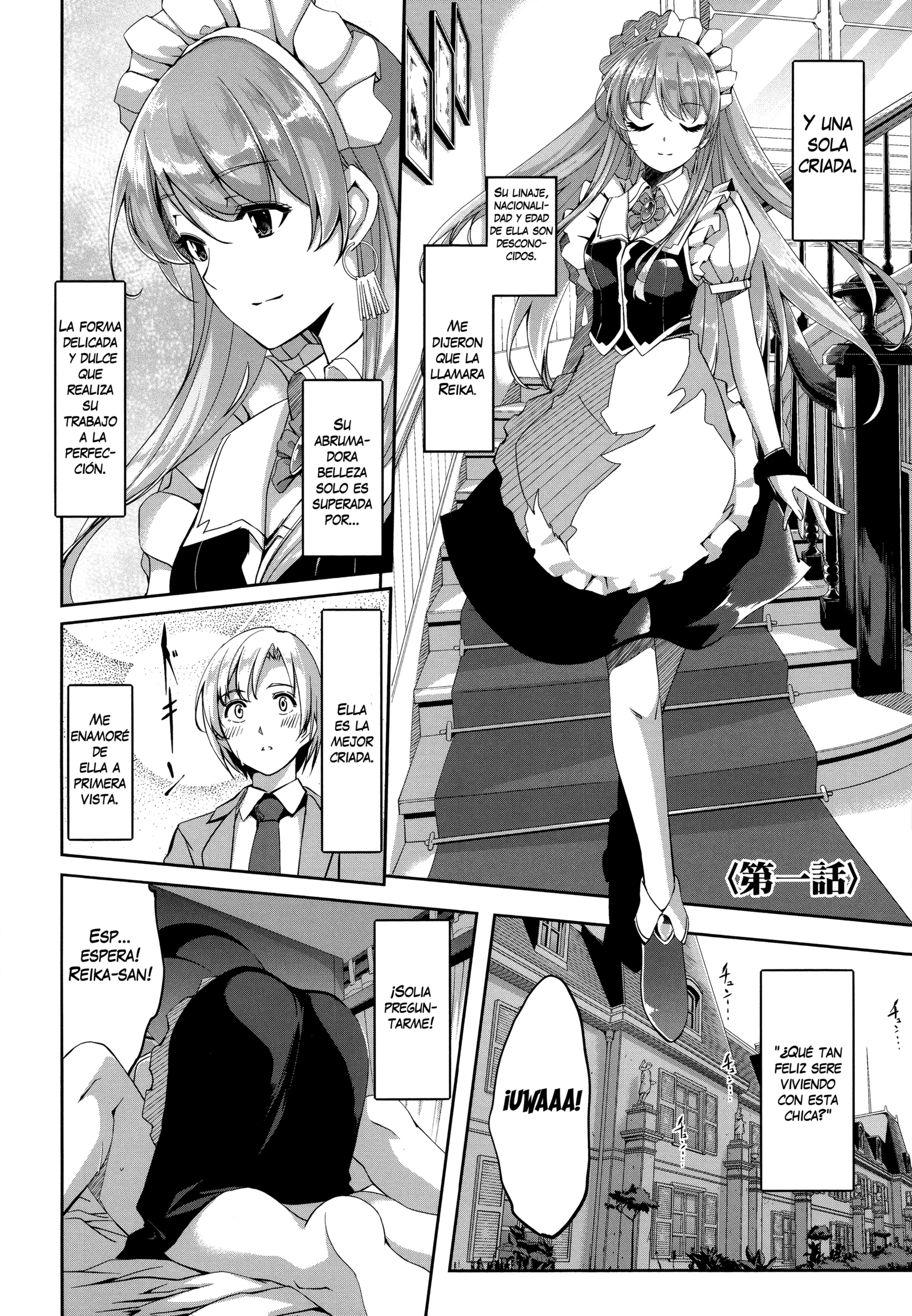 レイカはカレイなぼくのメイドCh。 1