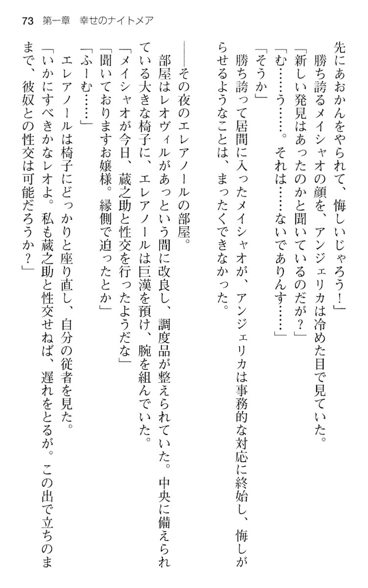 魔王のくせに生イキだ！
