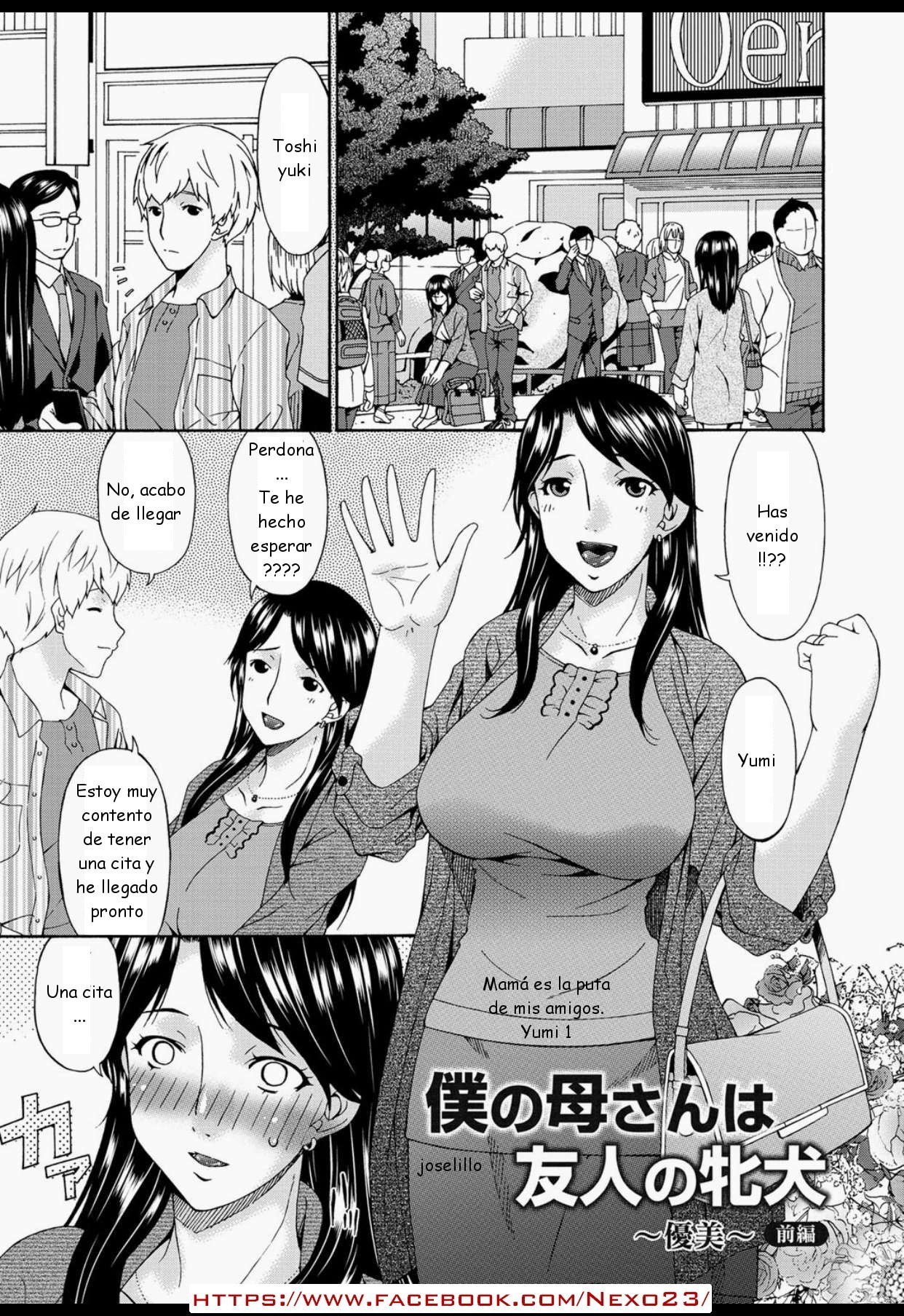 私の母は私の友人の奴隷です