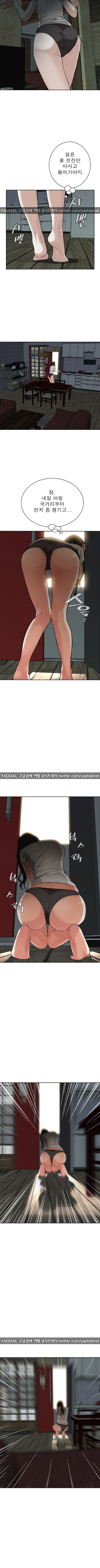 覗いてみるCh.8