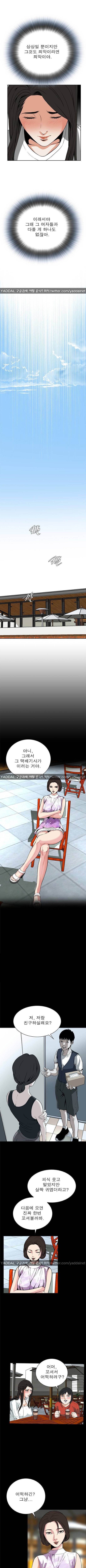 覗いてみるCh.8