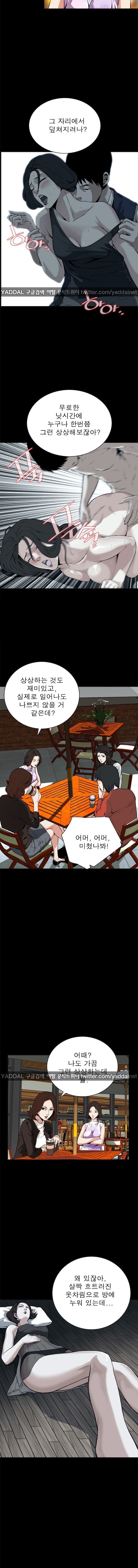覗いてみるCh.8