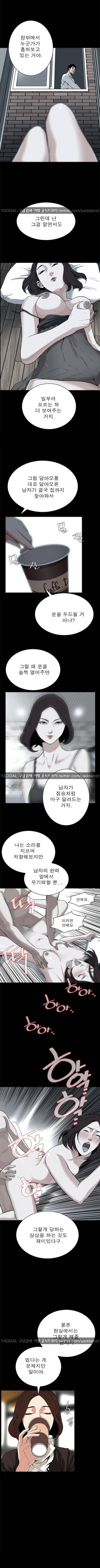 覗いてみるCh.8