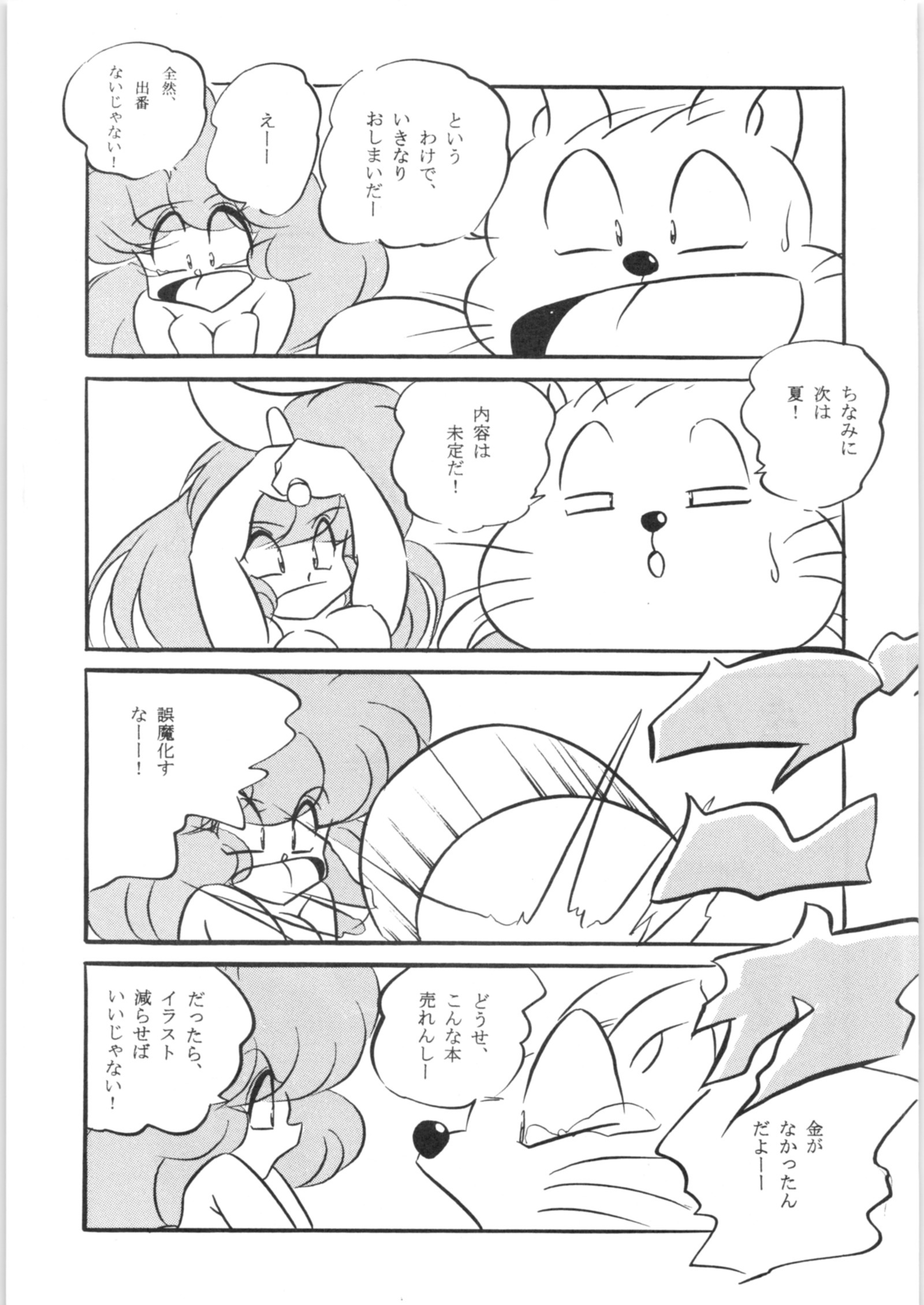 プチグマブック5