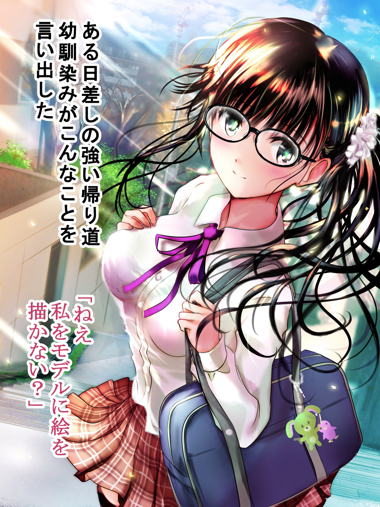 えしになりたいぼくのためにひとはだぬぐおさななじみ