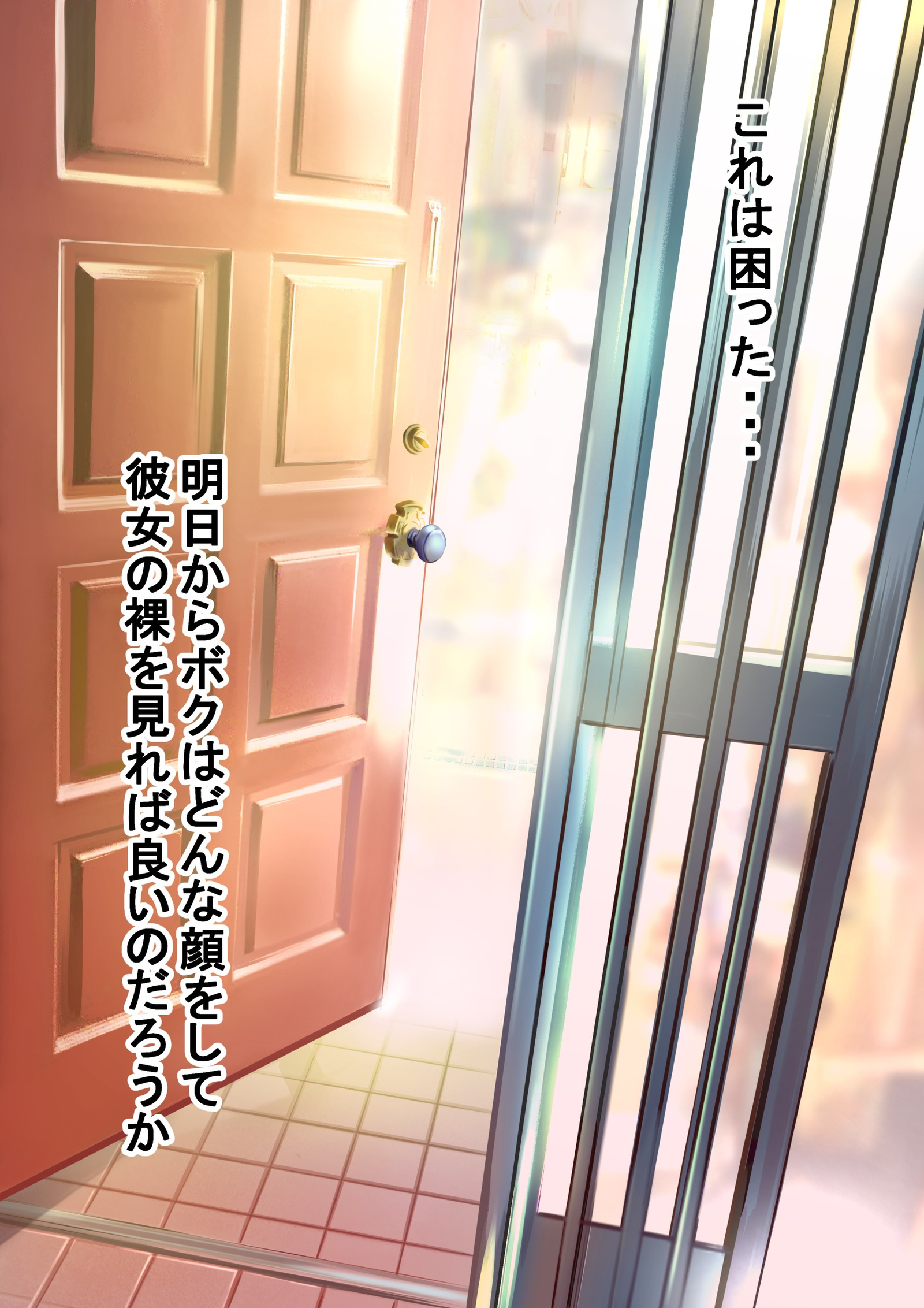 えしになりたいぼくのためにひとはだぬぐおさななじみ