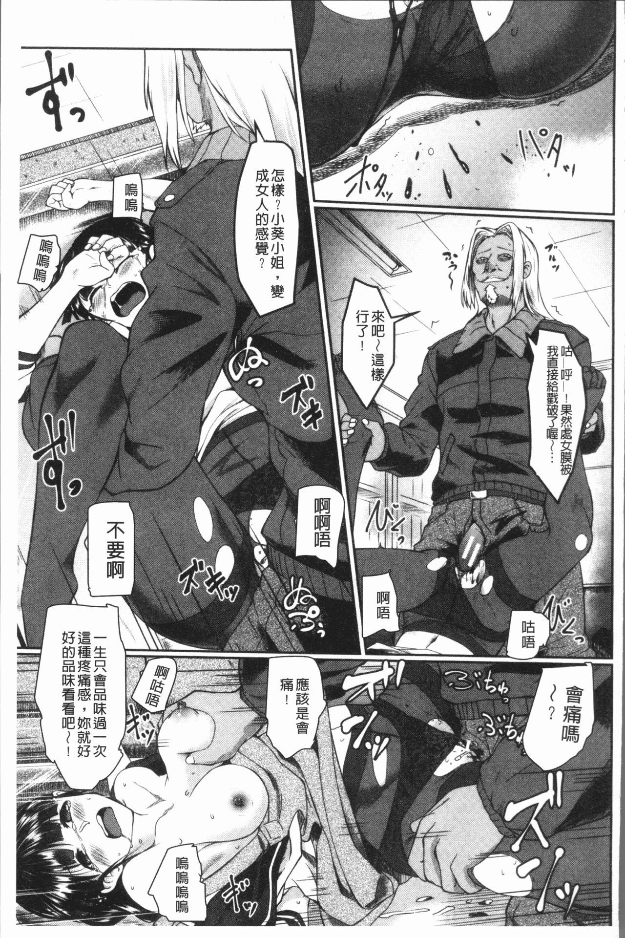 絶望将軍軍