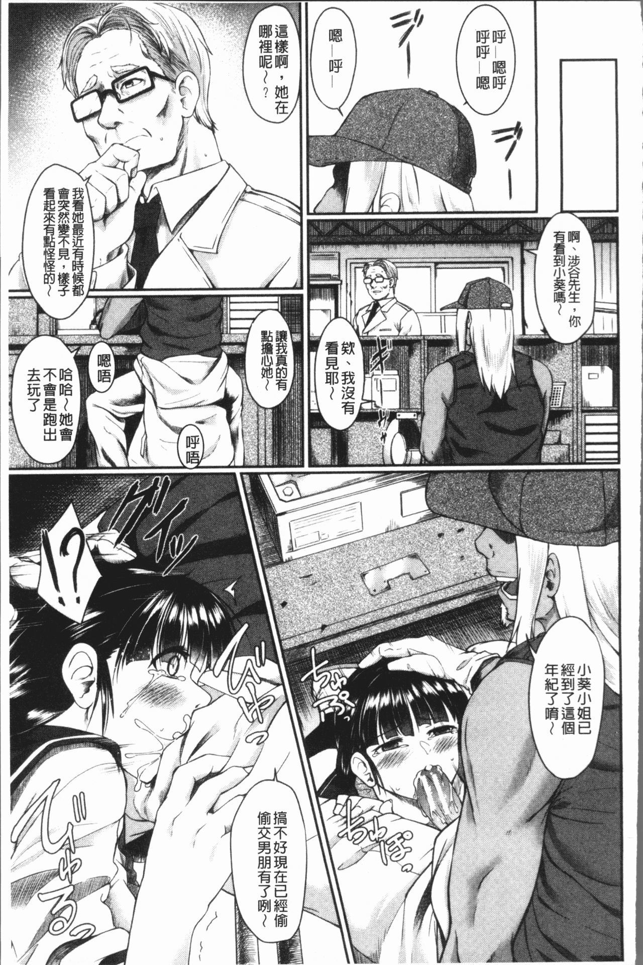 絶望将軍軍