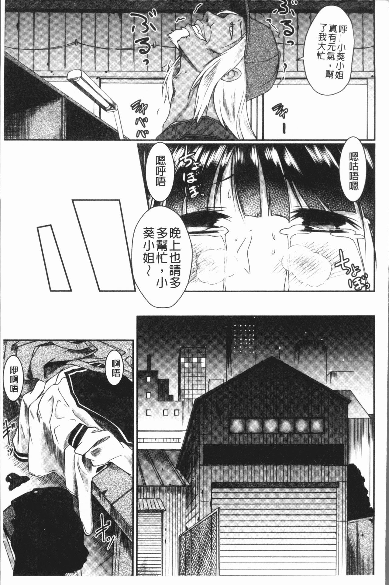絶望将軍軍