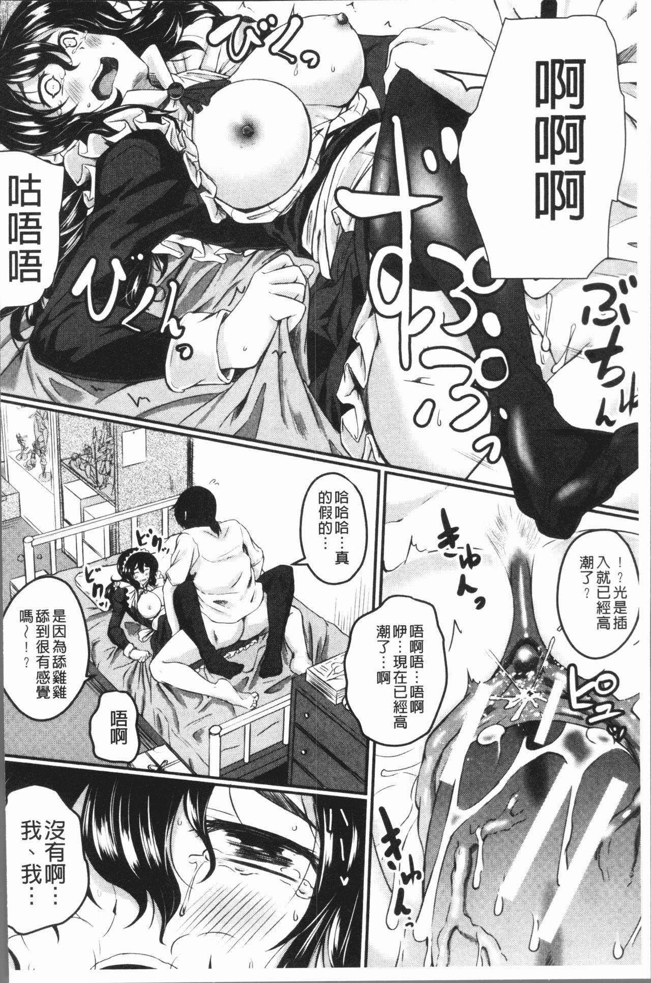 絶望将軍軍
