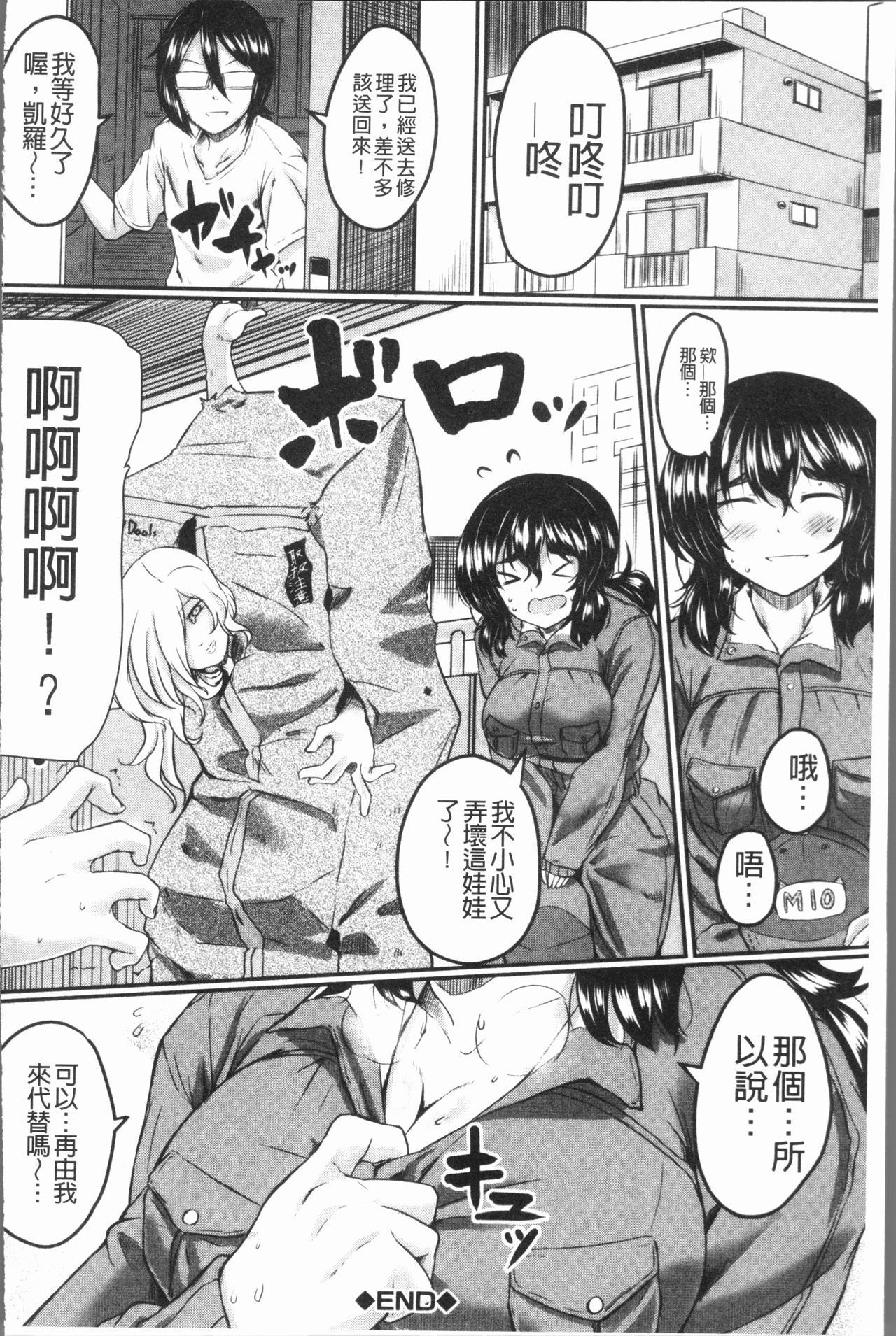 絶望将軍軍