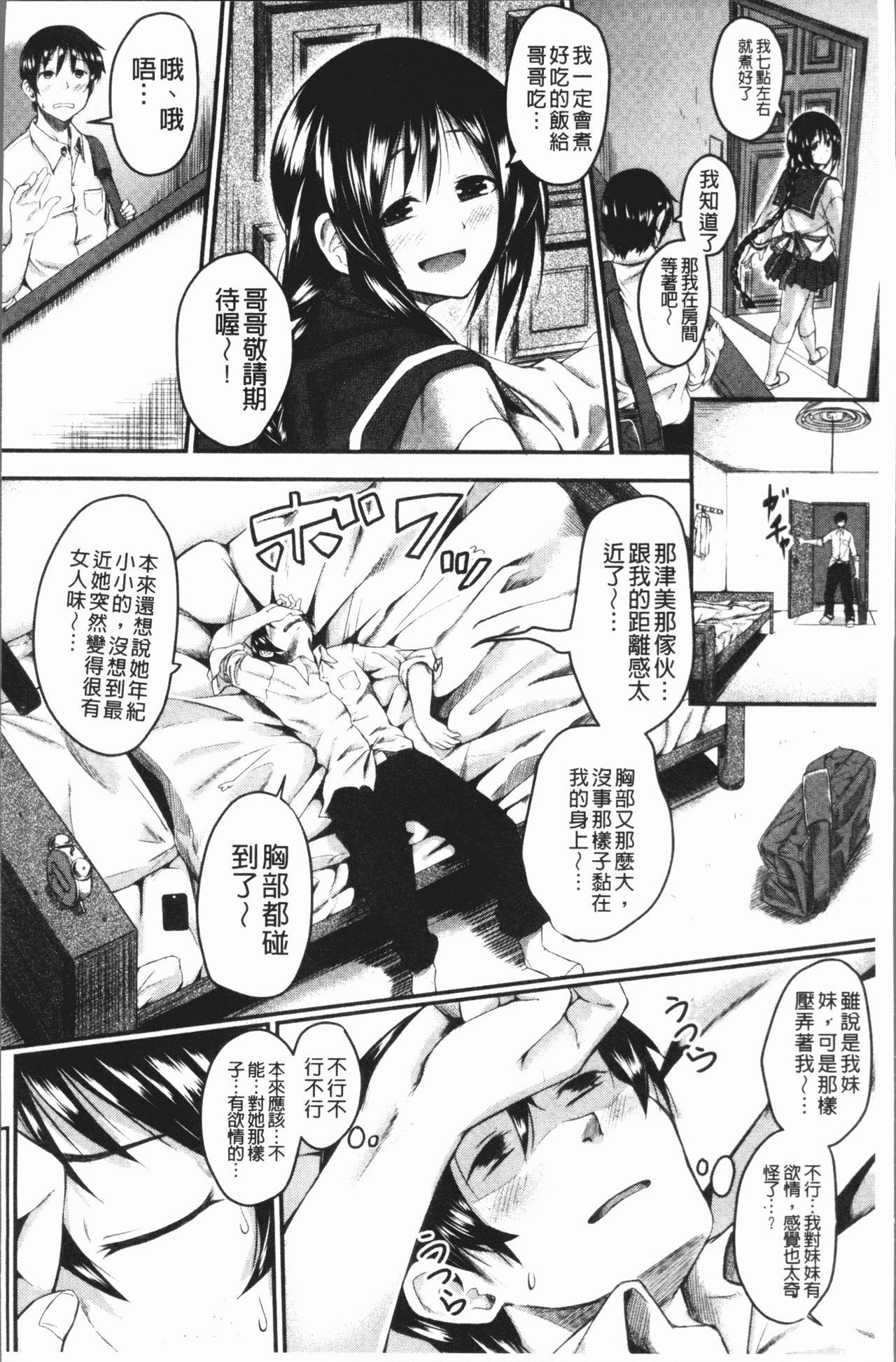 絶望将軍軍