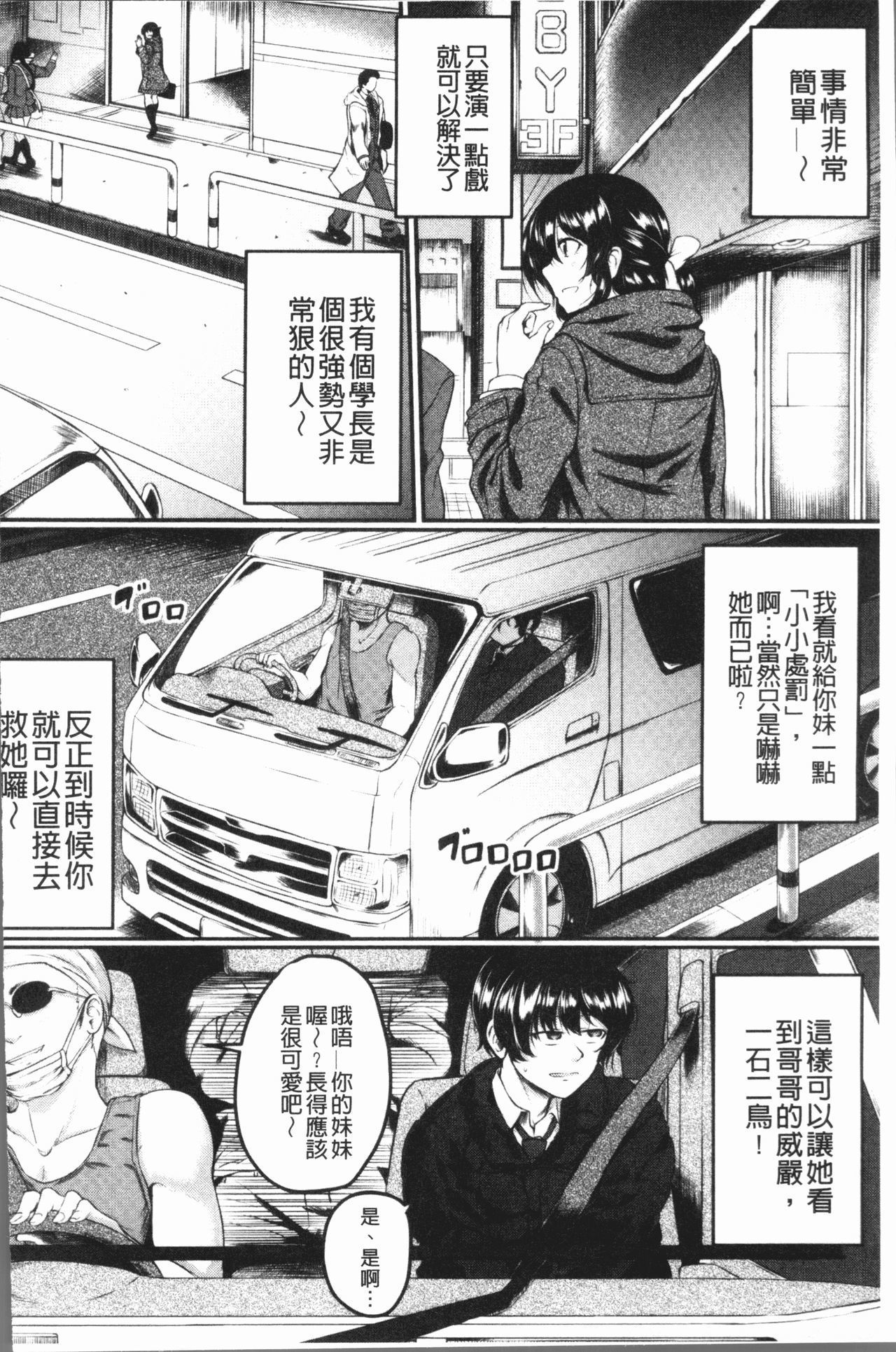 絶望将軍軍