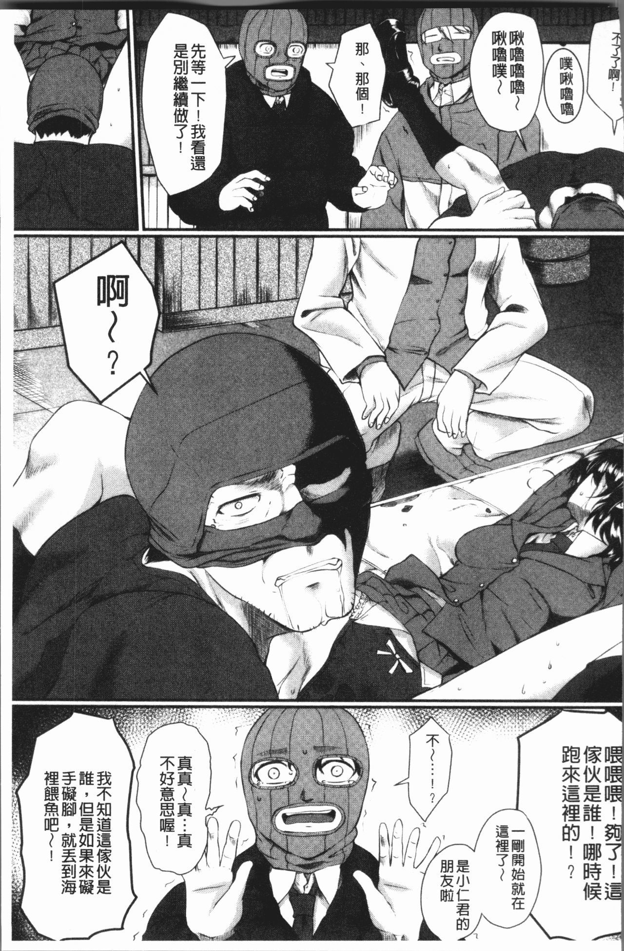 絶望将軍軍