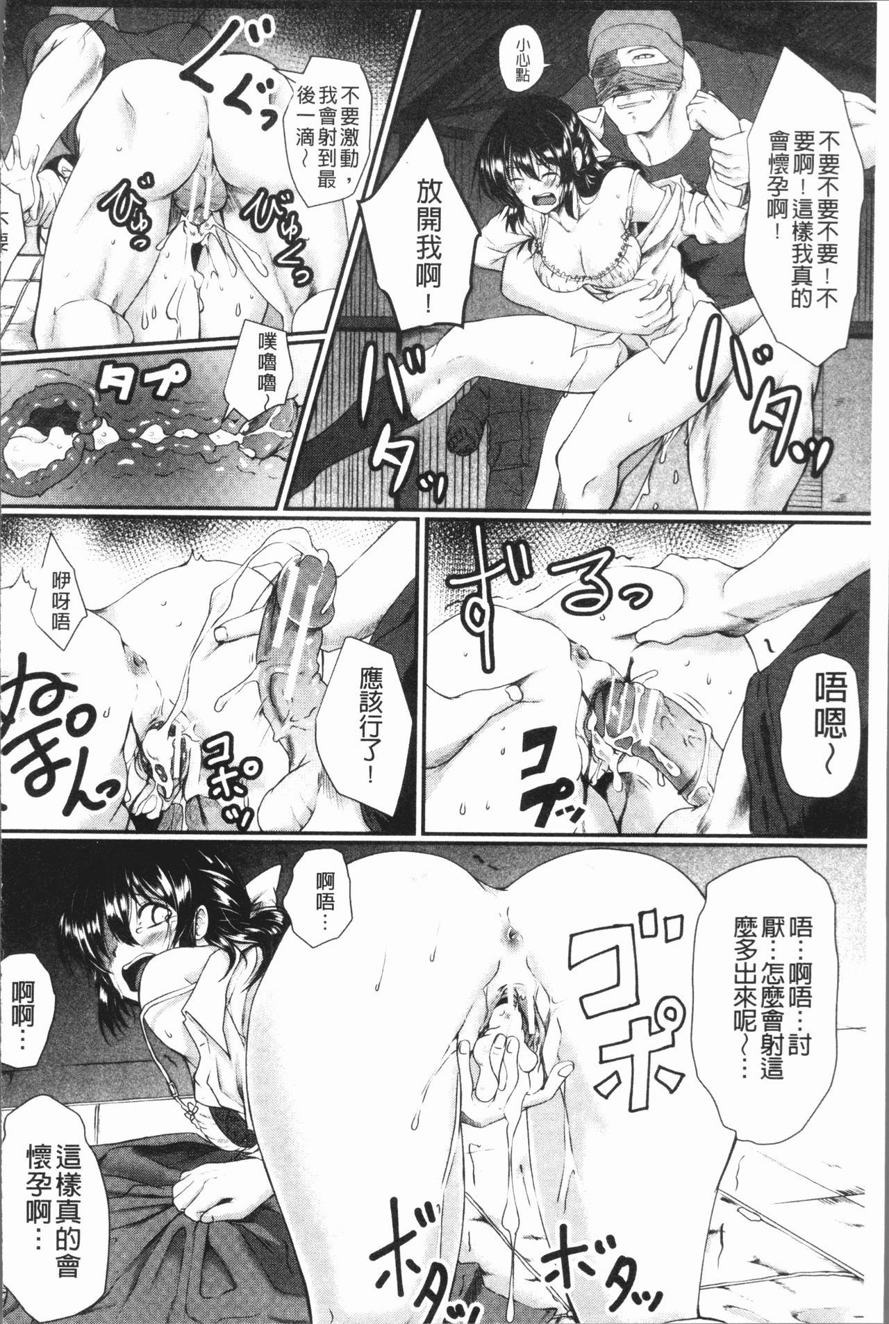 絶望将軍軍