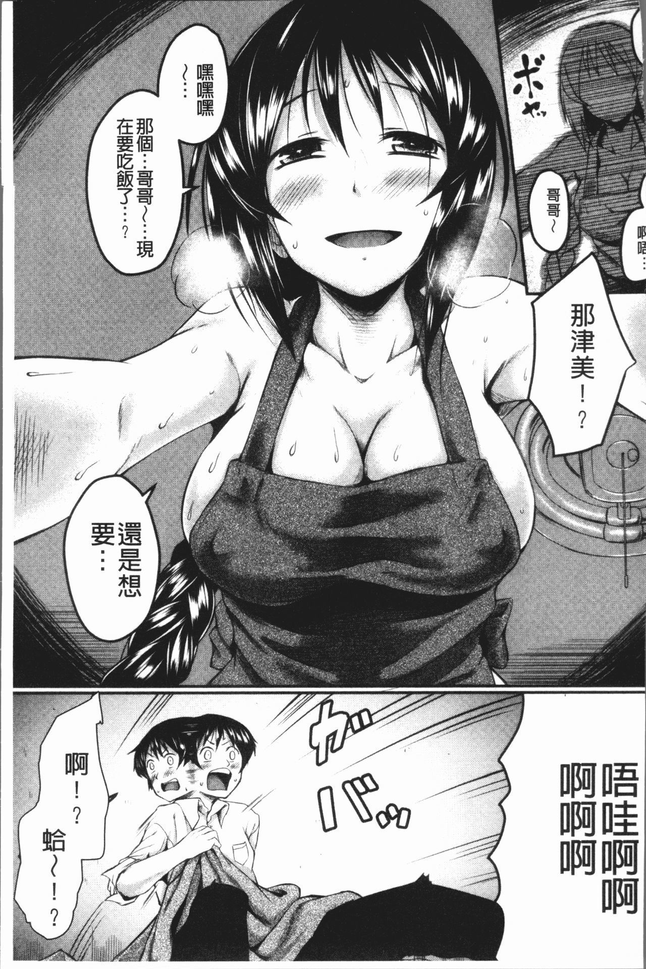 絶望将軍軍