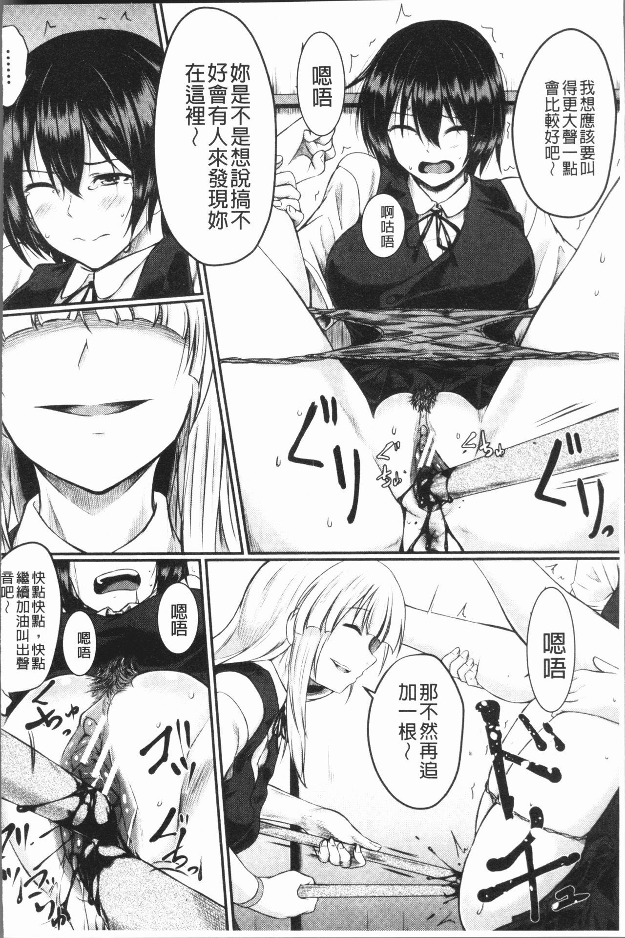 絶望将軍軍