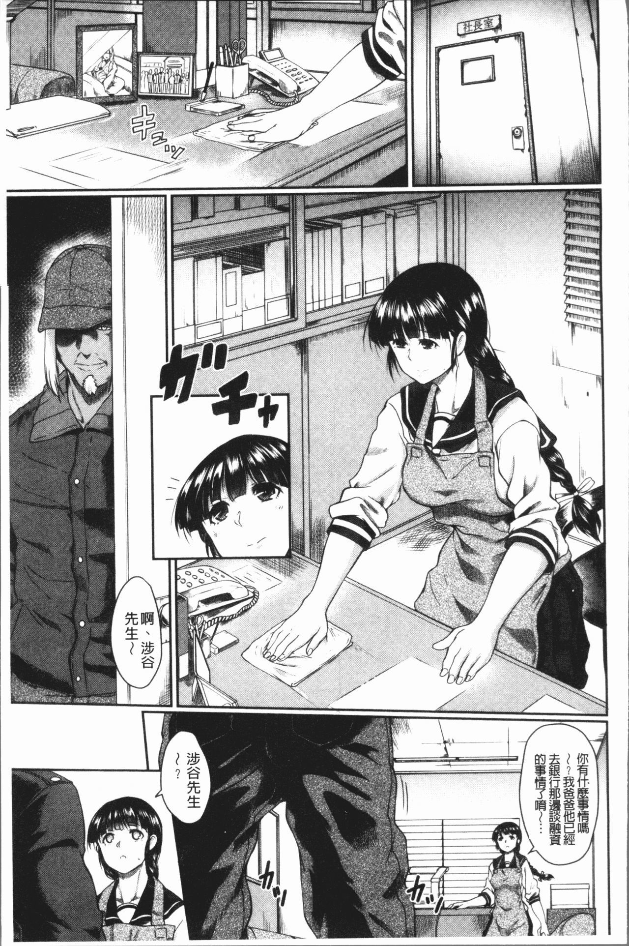 絶望将軍軍