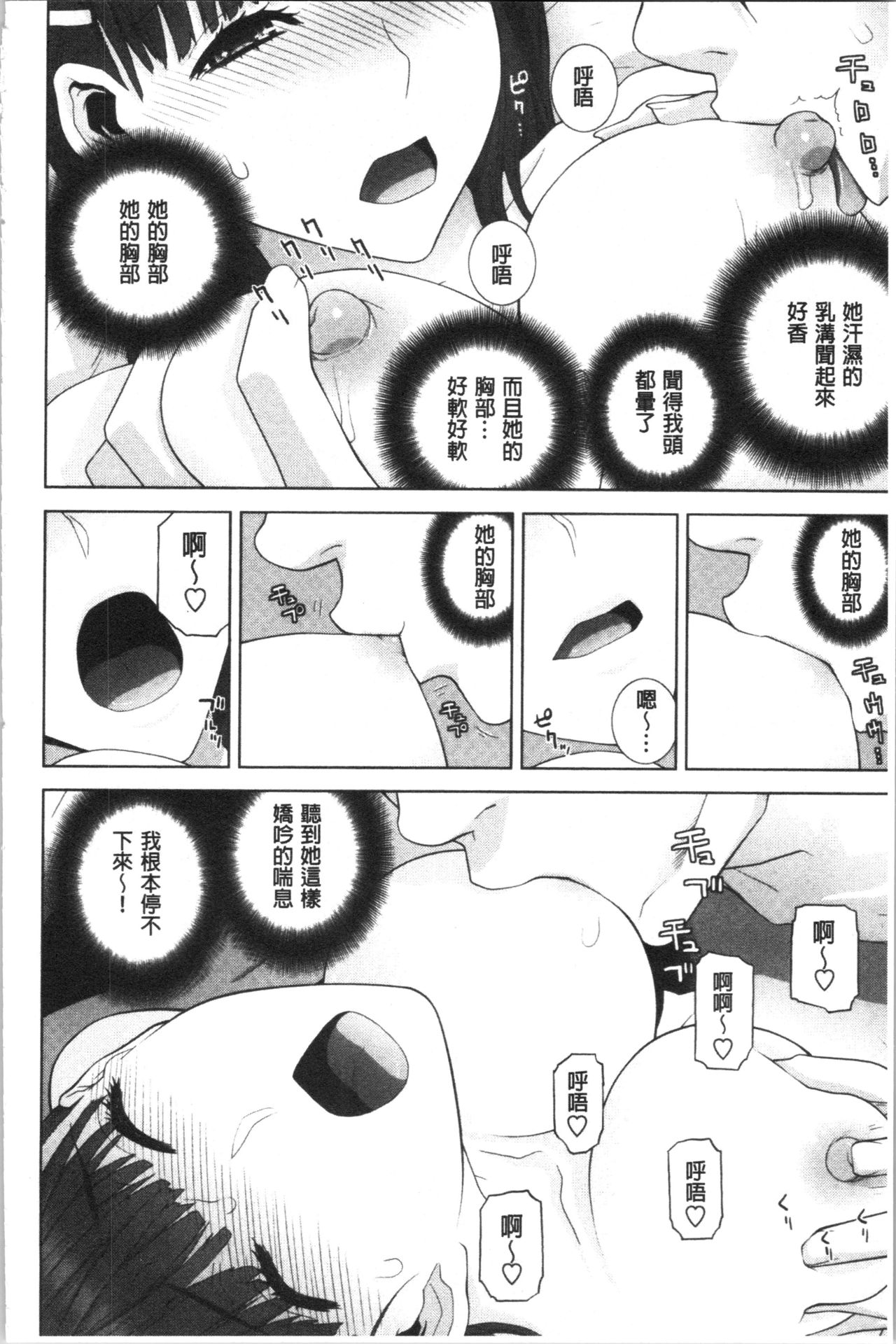 [志乃武丹英] 貧乳義妹を巨乳にして嫁にしてみた [中国翻訳]
