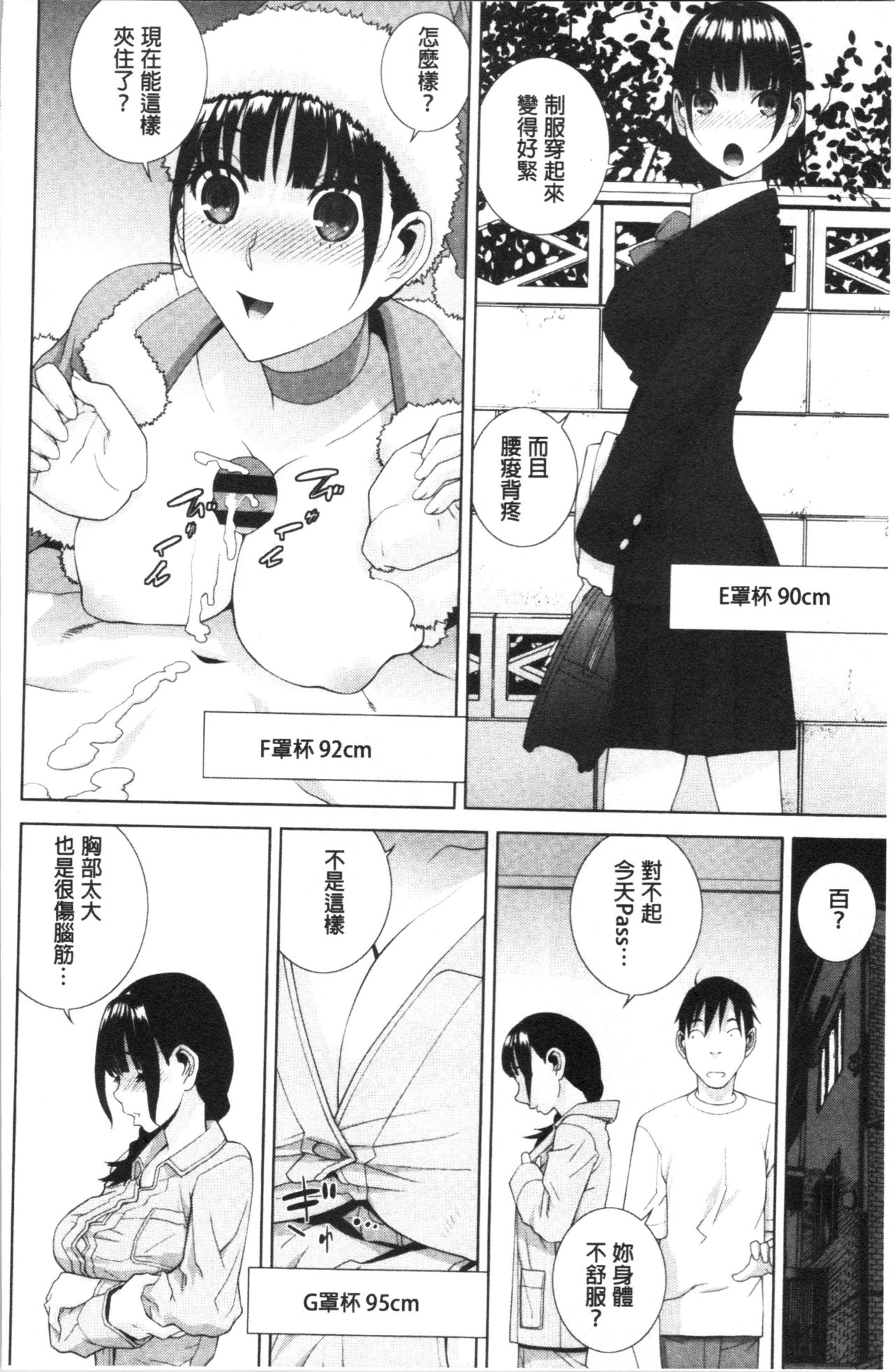[志乃武丹英] 貧乳義妹を巨乳にして嫁にしてみた [中国翻訳]