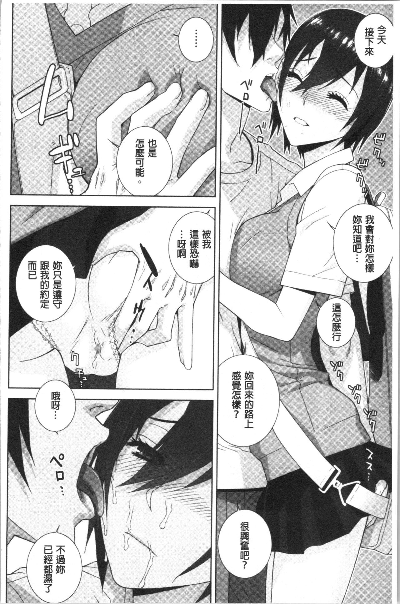 [志乃武丹英] 貧乳義妹を巨乳にして嫁にしてみた [中国翻訳]