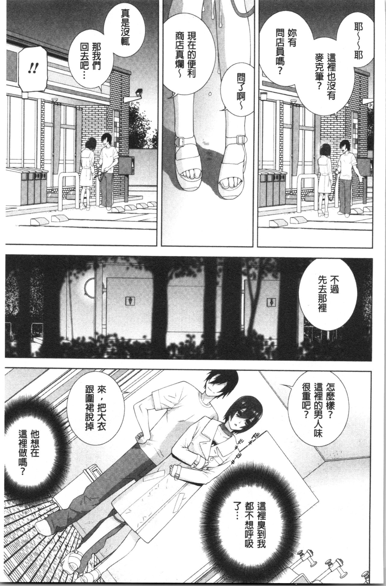 [志乃武丹英] 貧乳義妹を巨乳にして嫁にしてみた [中国翻訳]