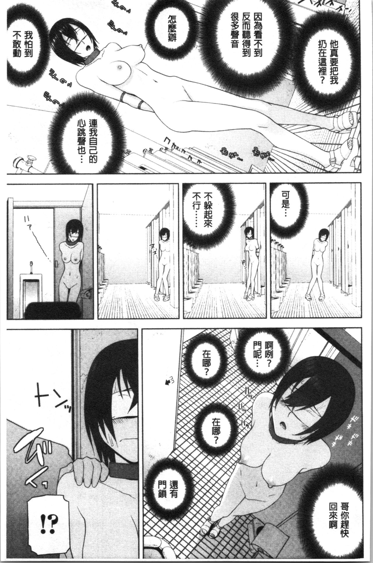 [志乃武丹英] 貧乳義妹を巨乳にして嫁にしてみた [中国翻訳]