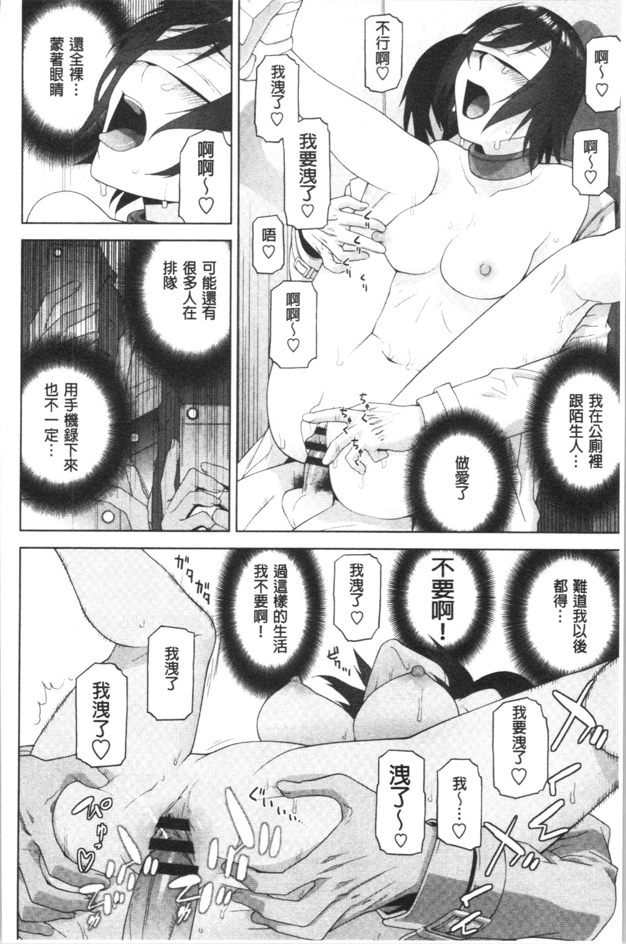 [志乃武丹英] 貧乳義妹を巨乳にして嫁にしてみた [中国翻訳]
