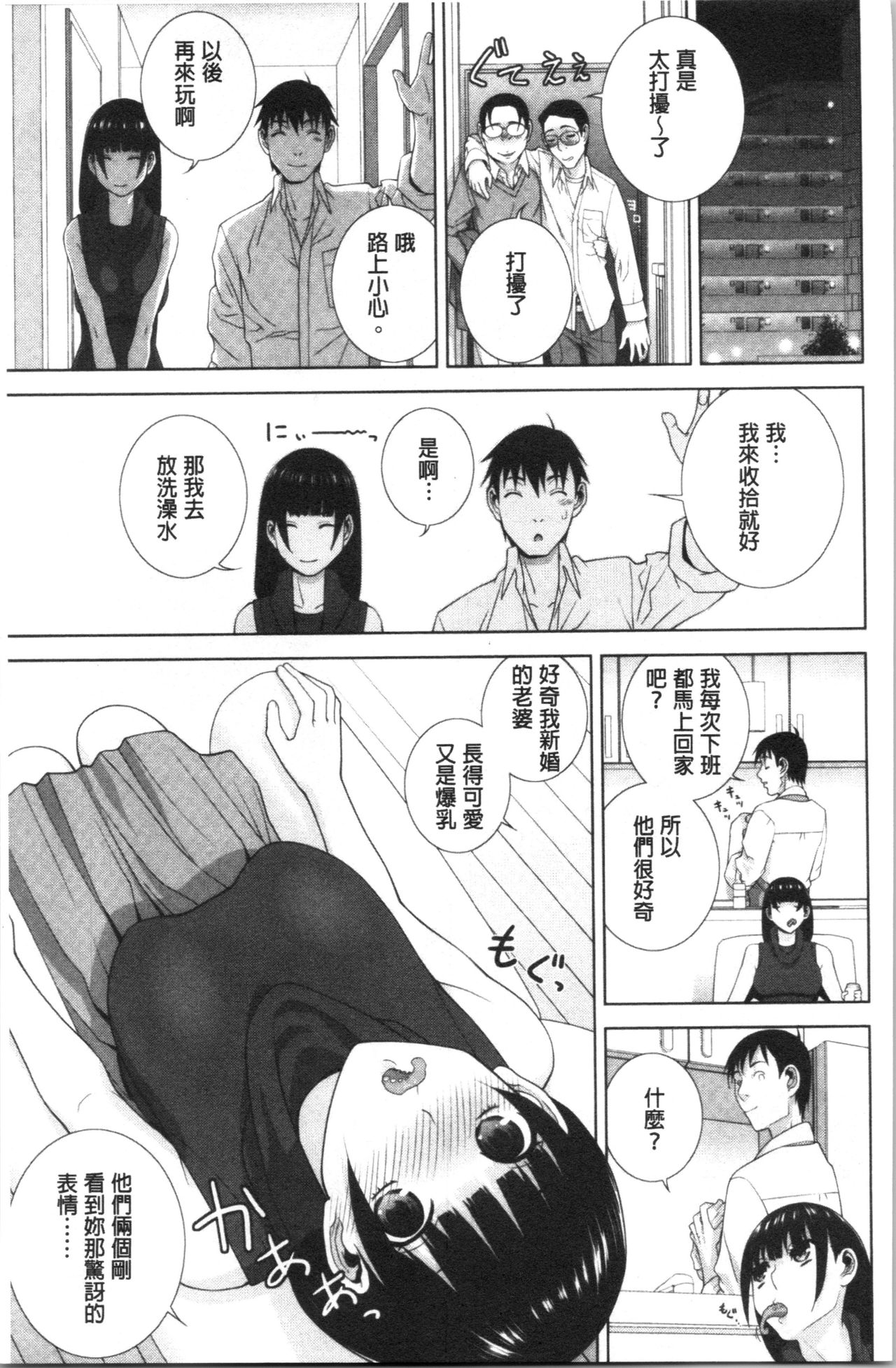 [志乃武丹英] 貧乳義妹を巨乳にして嫁にしてみた [中国翻訳]