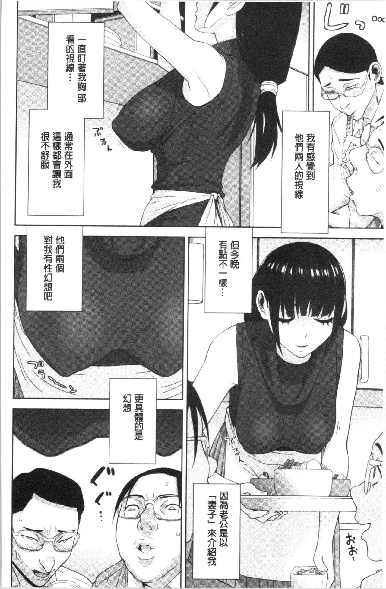 [志乃武丹英] 貧乳義妹を巨乳にして嫁にしてみた [中国翻訳]
