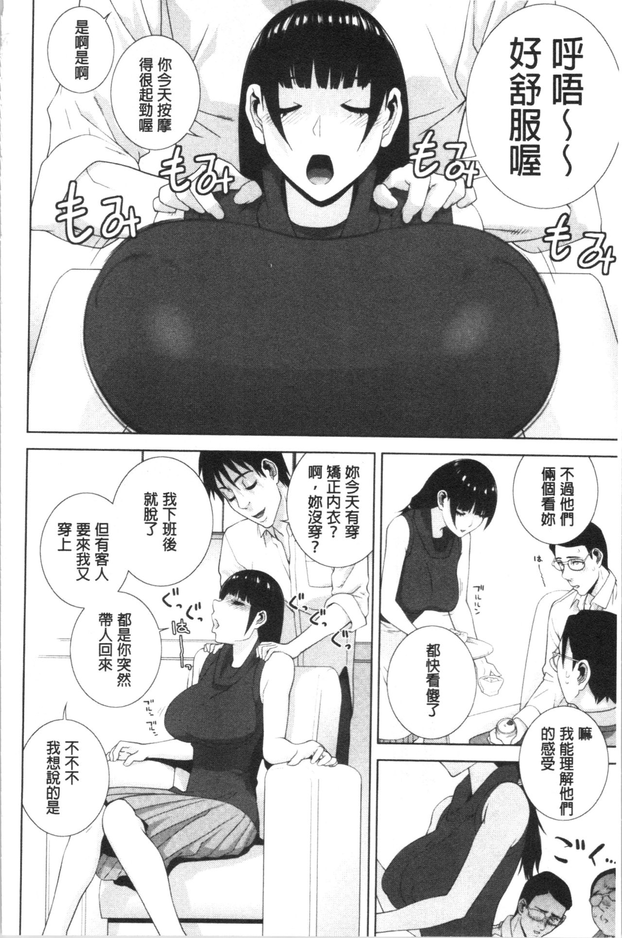 [志乃武丹英] 貧乳義妹を巨乳にして嫁にしてみた [中国翻訳]