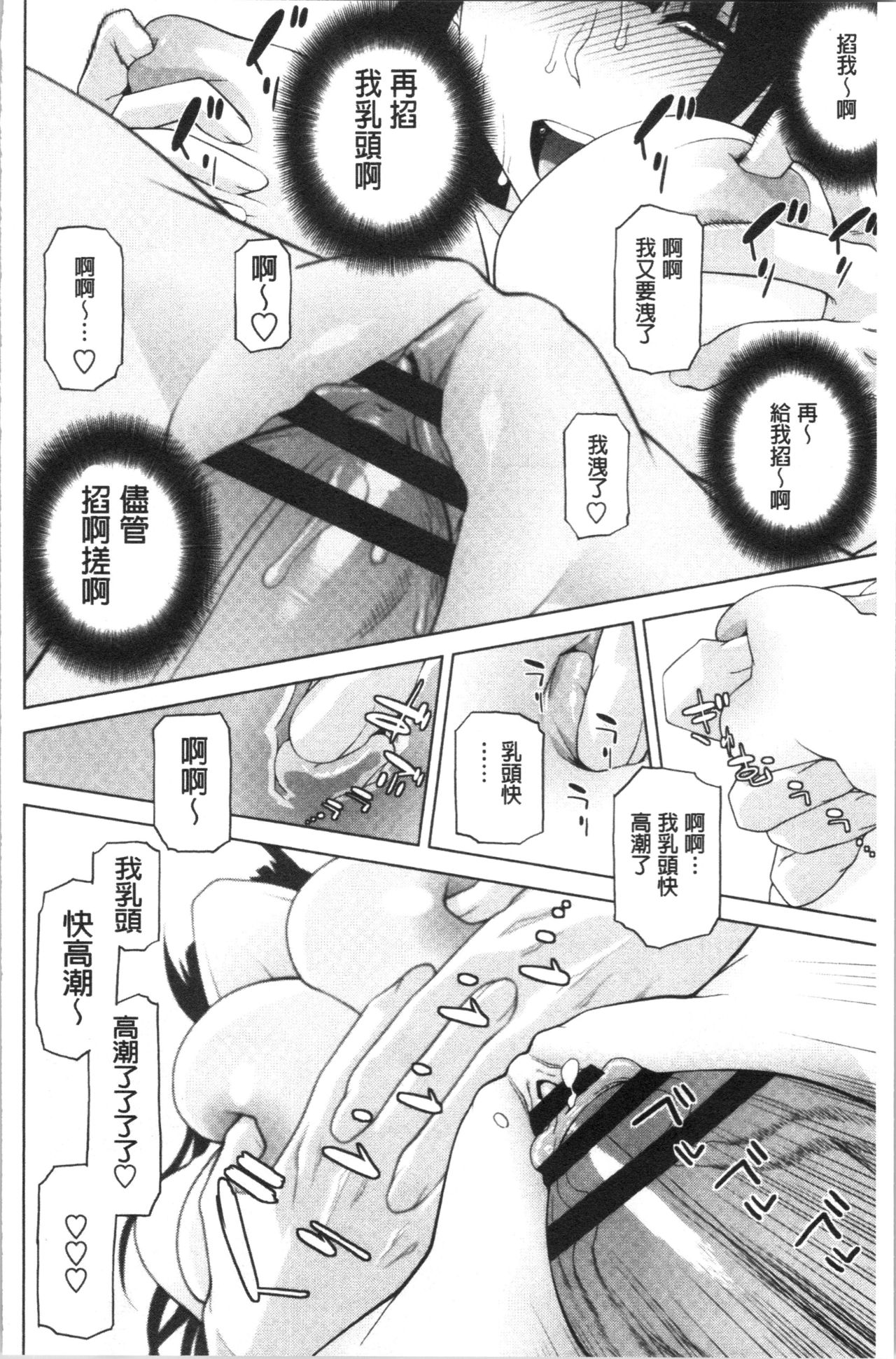 [志乃武丹英] 貧乳義妹を巨乳にして嫁にしてみた [中国翻訳]
