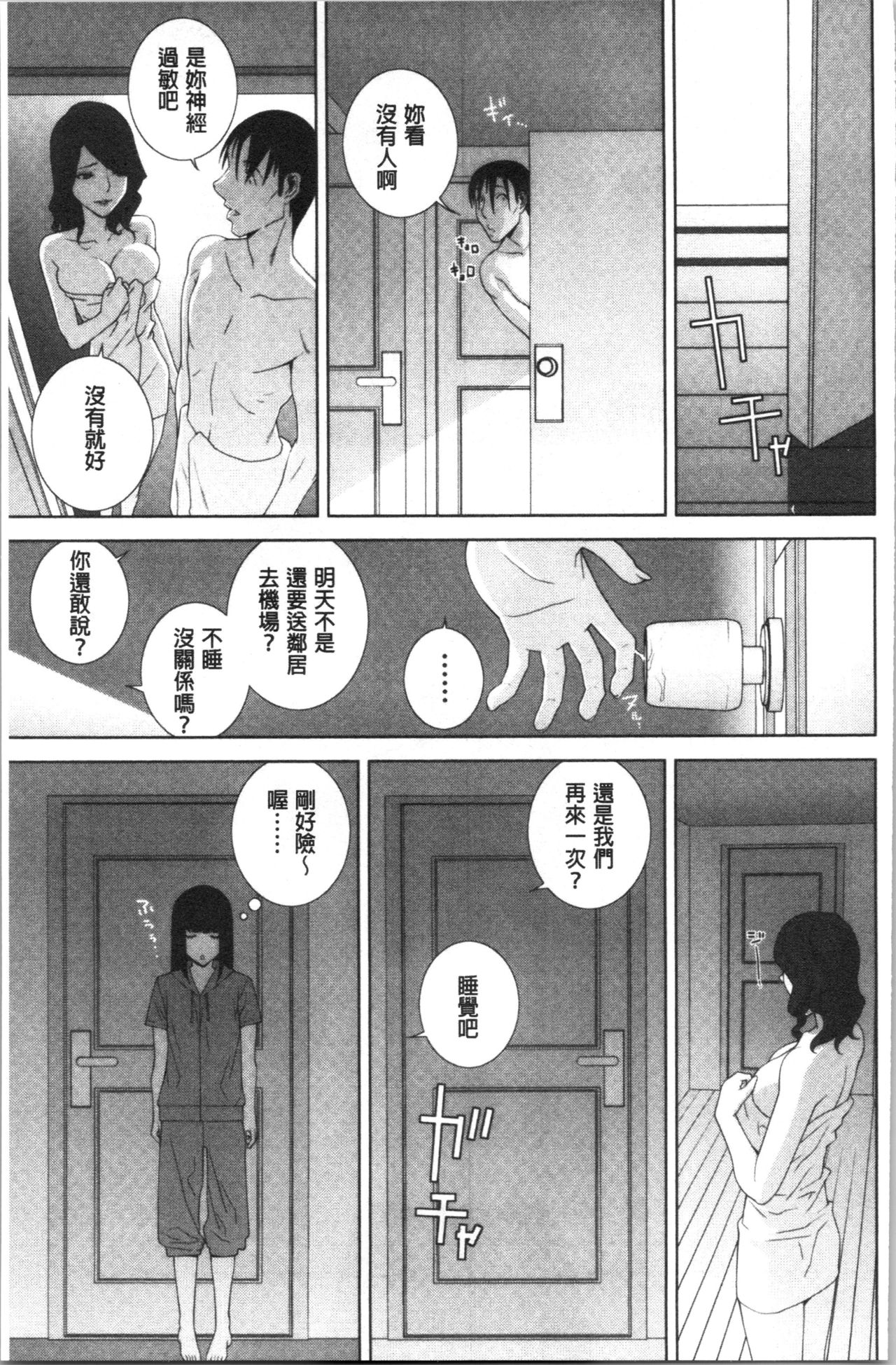 [志乃武丹英] 貧乳義妹を巨乳にして嫁にしてみた [中国翻訳]