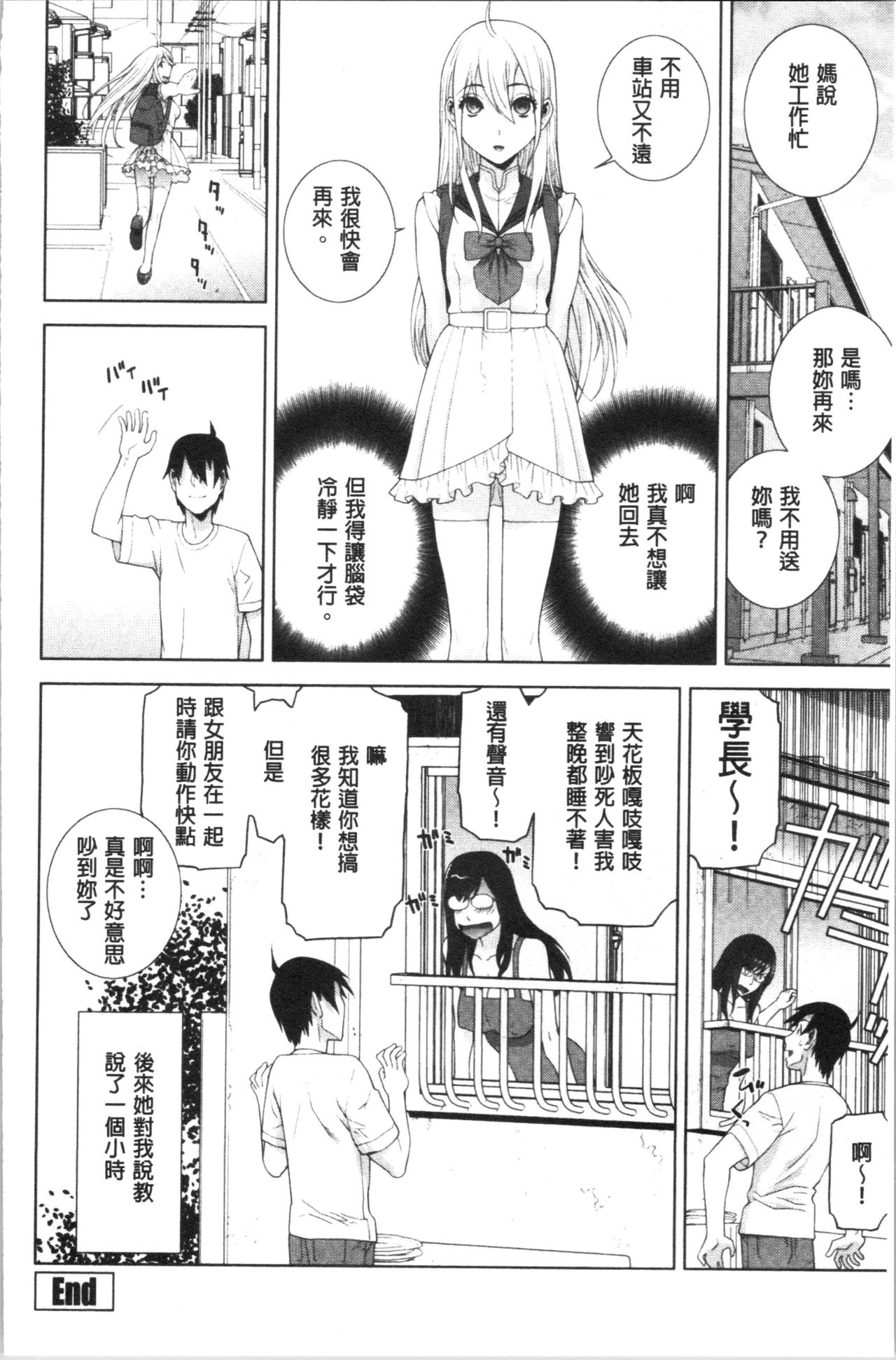 [志乃武丹英] 貧乳義妹を巨乳にして嫁にしてみた [中国翻訳]
