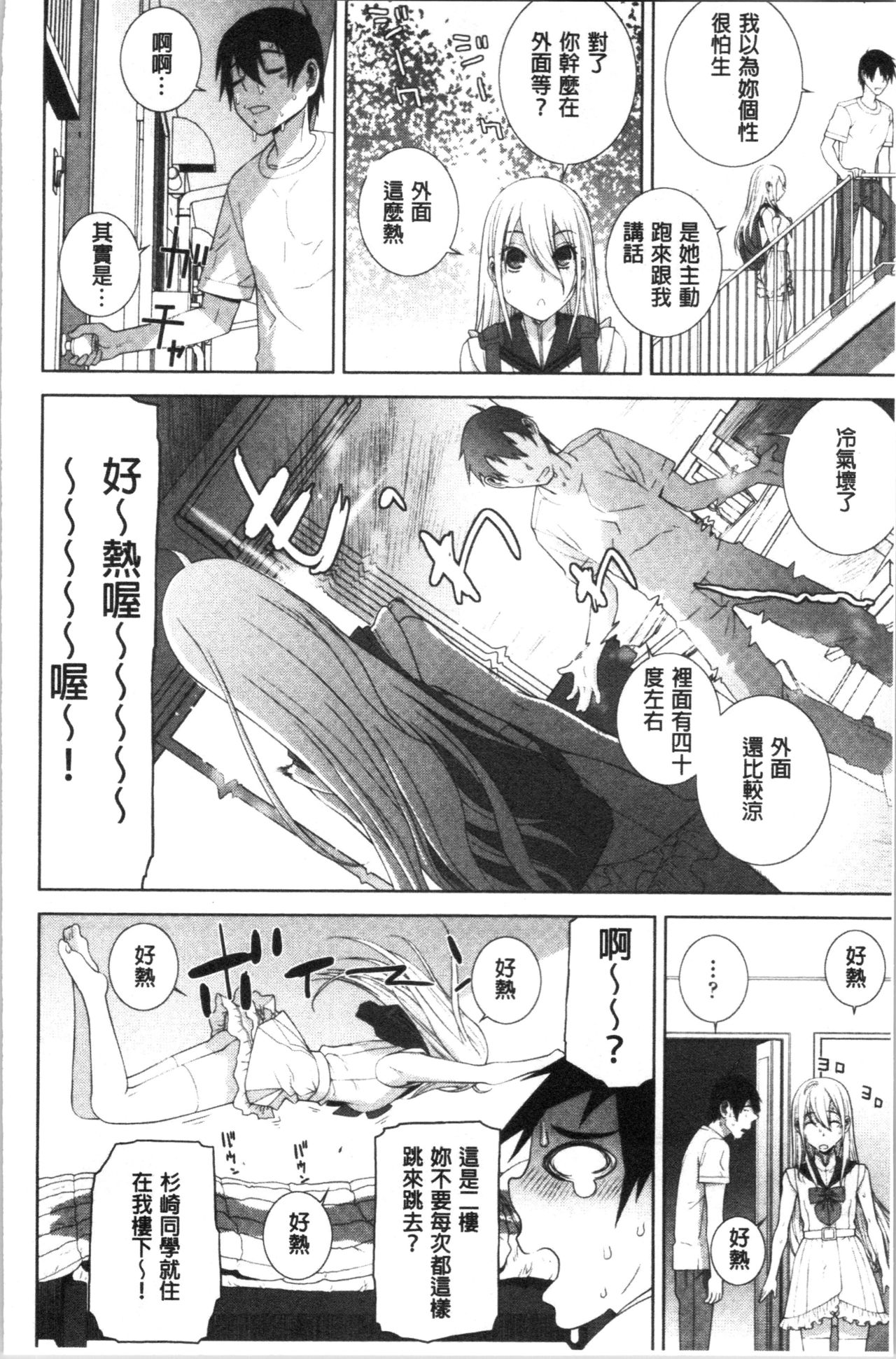 [志乃武丹英] 貧乳義妹を巨乳にして嫁にしてみた [中国翻訳]