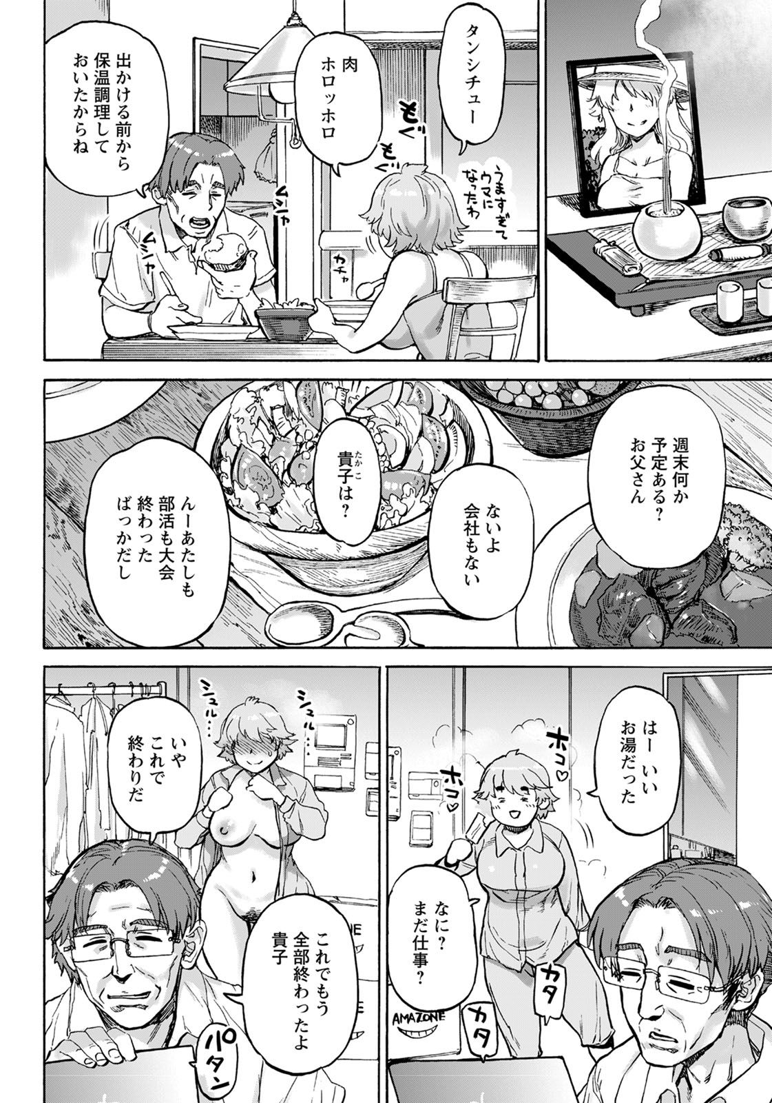 ANGEL 倶楽部 2020年5月号 [DL版]