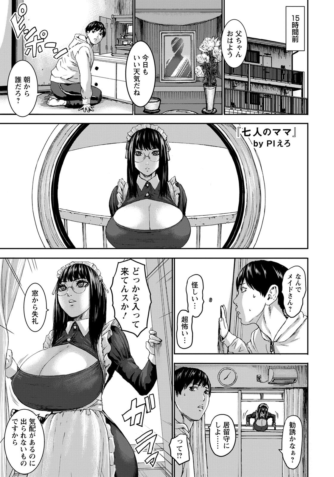 ANGEL 倶楽部 2020年5月号 [DL版]