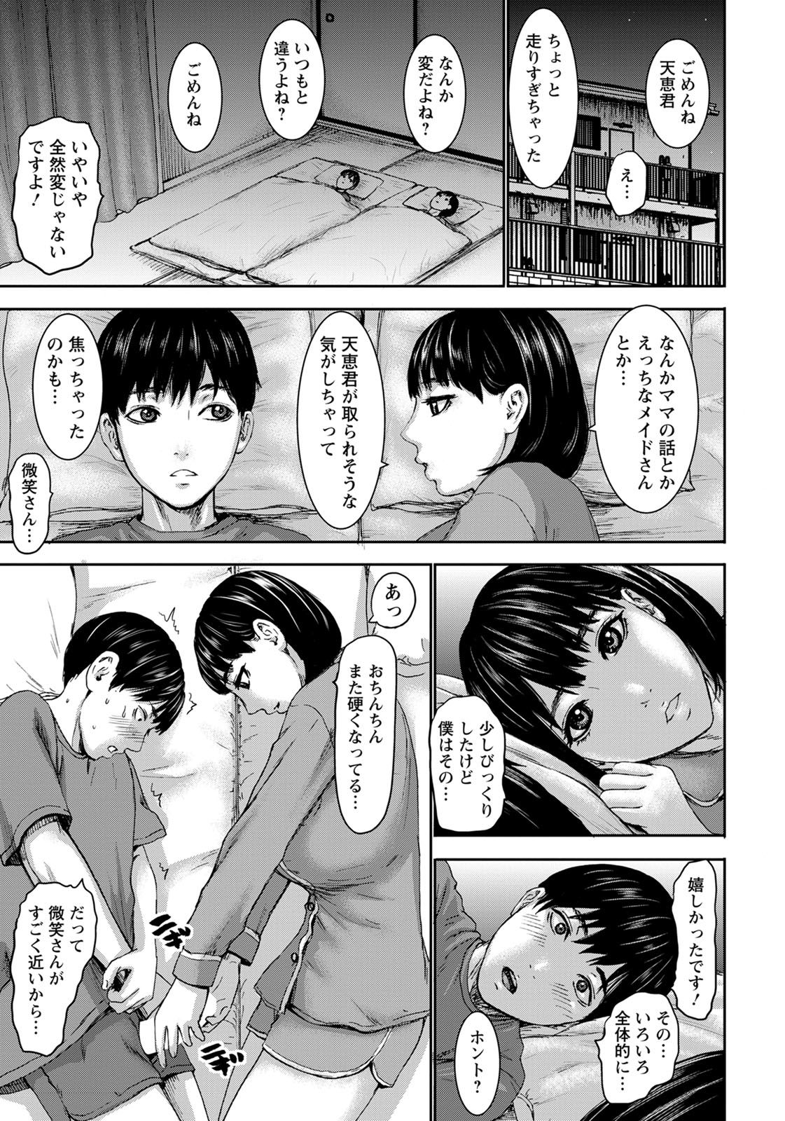 ANGEL 倶楽部 2020年5月号 [DL版]