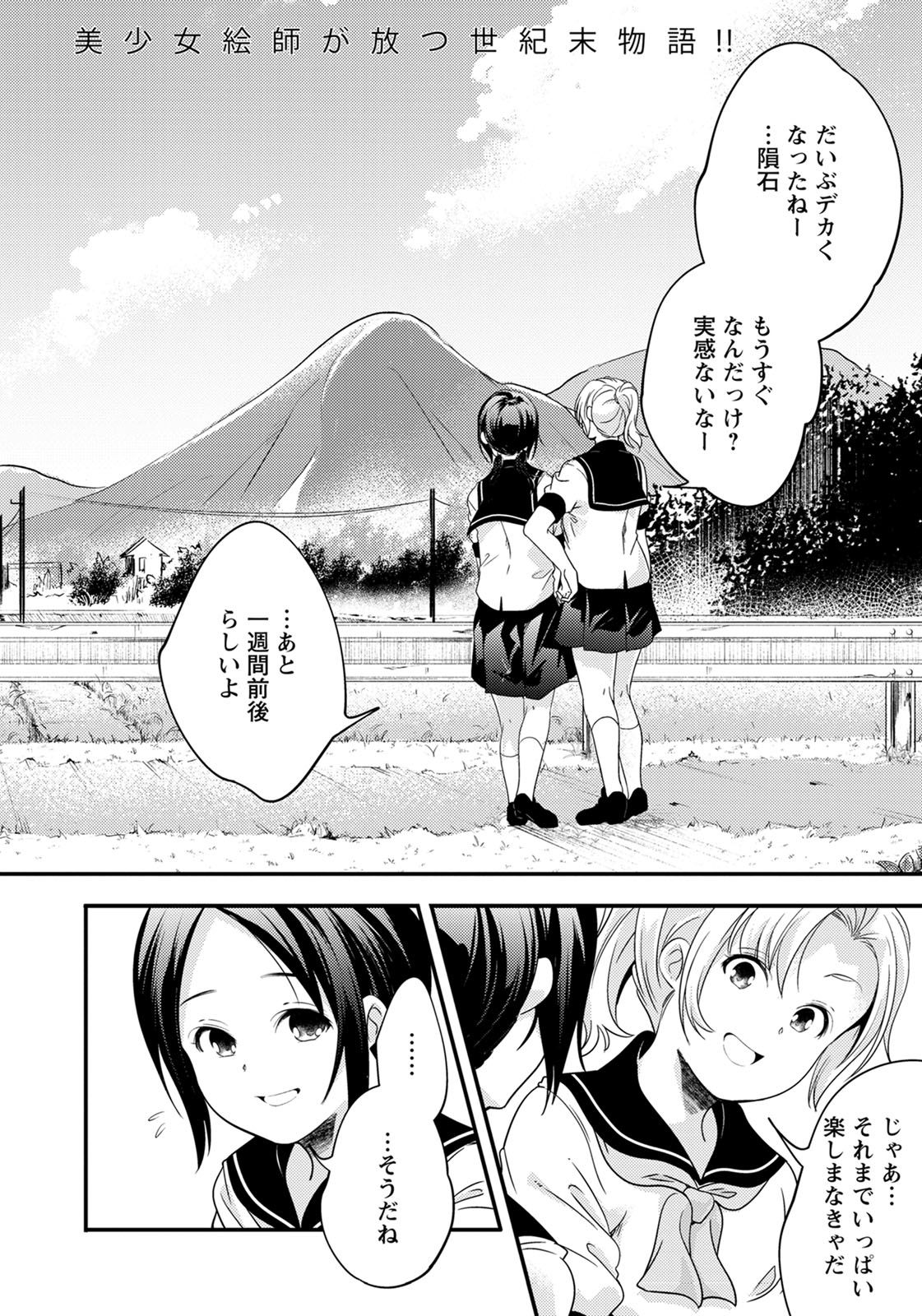 ANGEL 倶楽部 2020年5月号 [DL版]