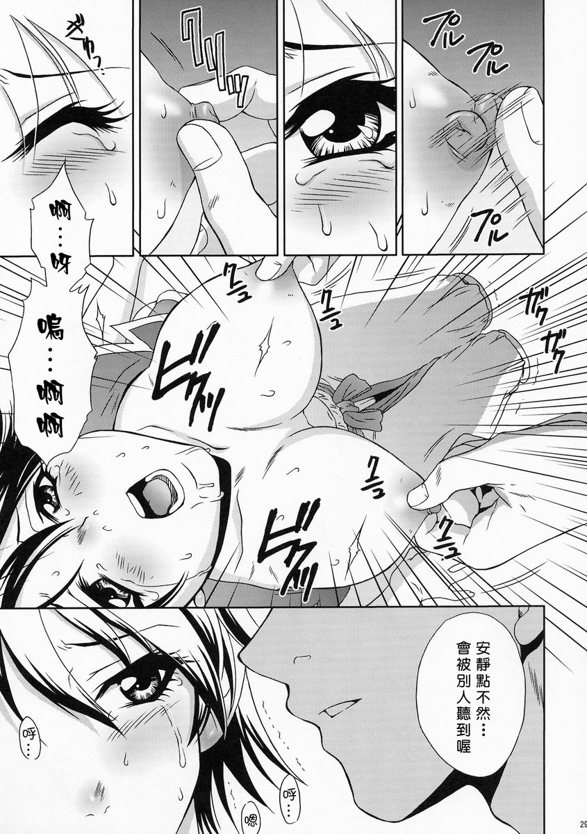 (C66) [U.R.C (桃屋しょう猫)] 陸遜ちゃん ～ラブリー軍師の秘密～ (三国無双) [中国翻訳]