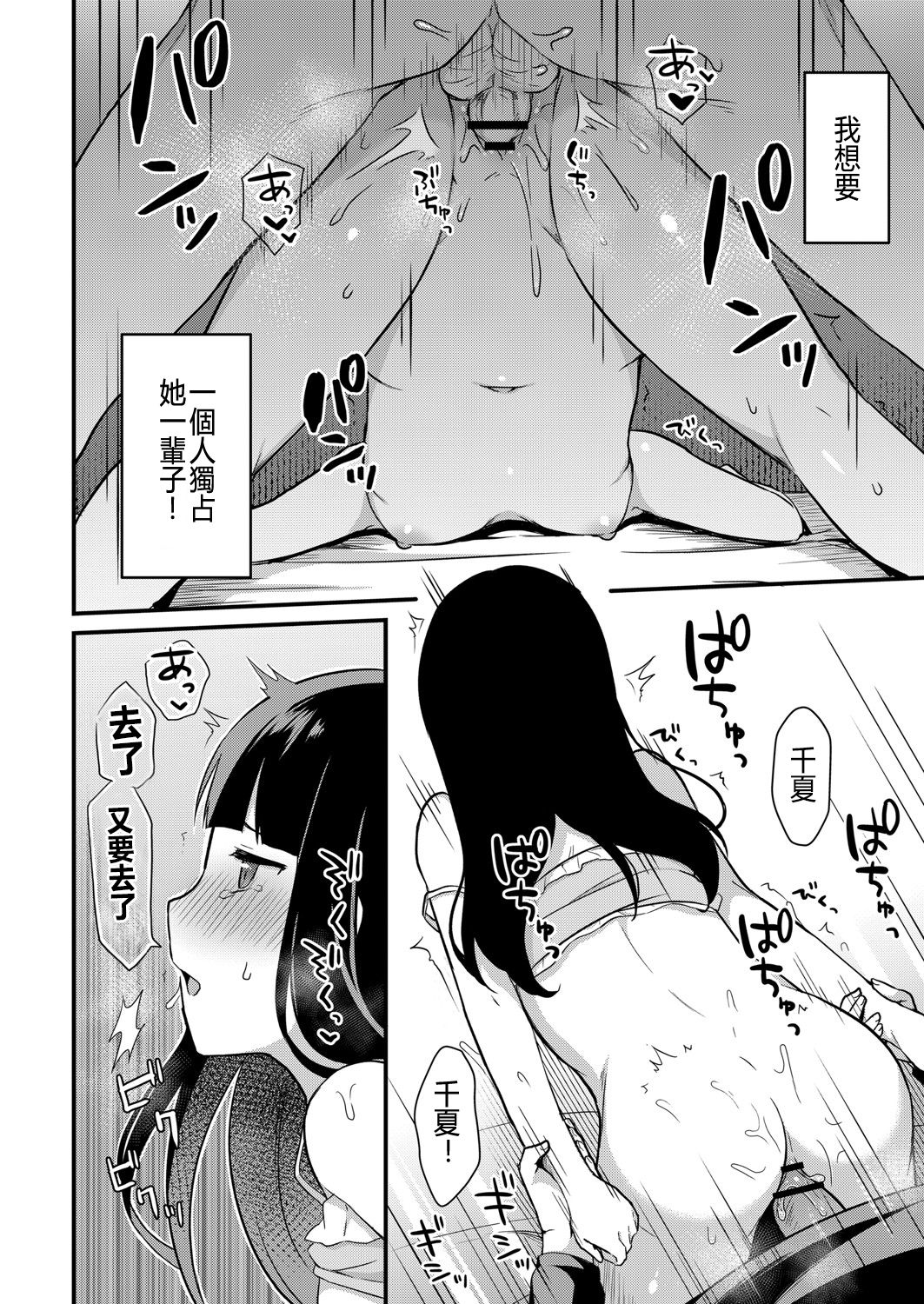 [タイガー] ゆーわく・いもうと 2話 お兄ちゃんは性処理係 (コミックリブート Vol.7) [中国翻訳]