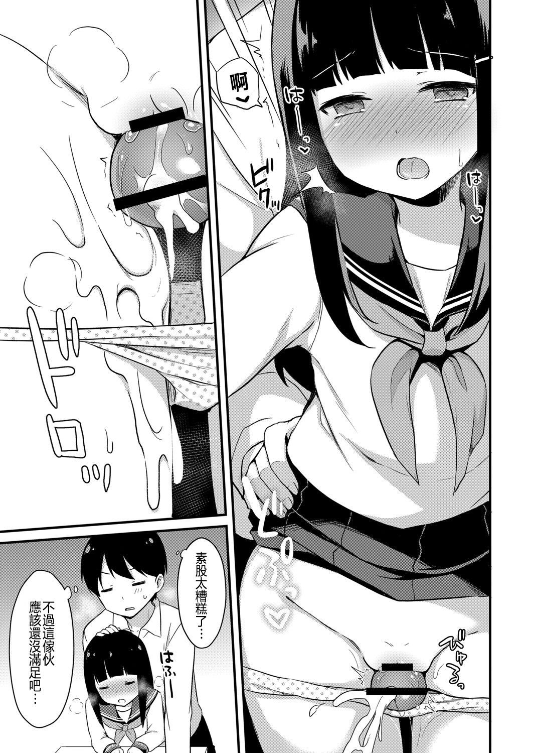 [タイガー] ゆーわく・いもうと 2話 お兄ちゃんは性処理係 (コミックリブート Vol.7) [中国翻訳]