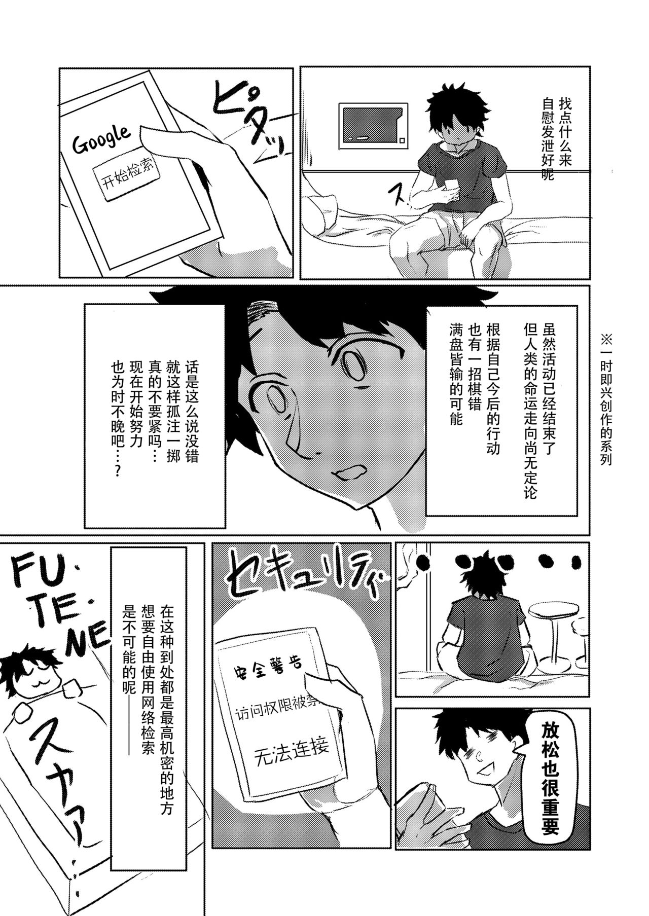 [採掘基地 (篝町狐懐)] キャット式緊急メンテ (Fate/Grand Order) [中国翻訳] [DL版]