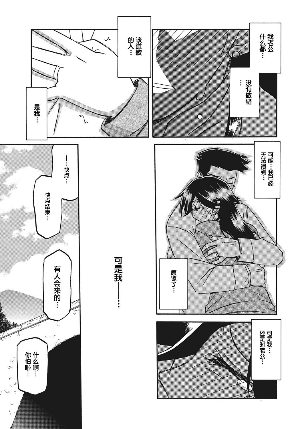 [山文京伝] 月下香の檻 第19話 (web 漫画ばんがいち Vol.20) [中国翻訳] [DL版]