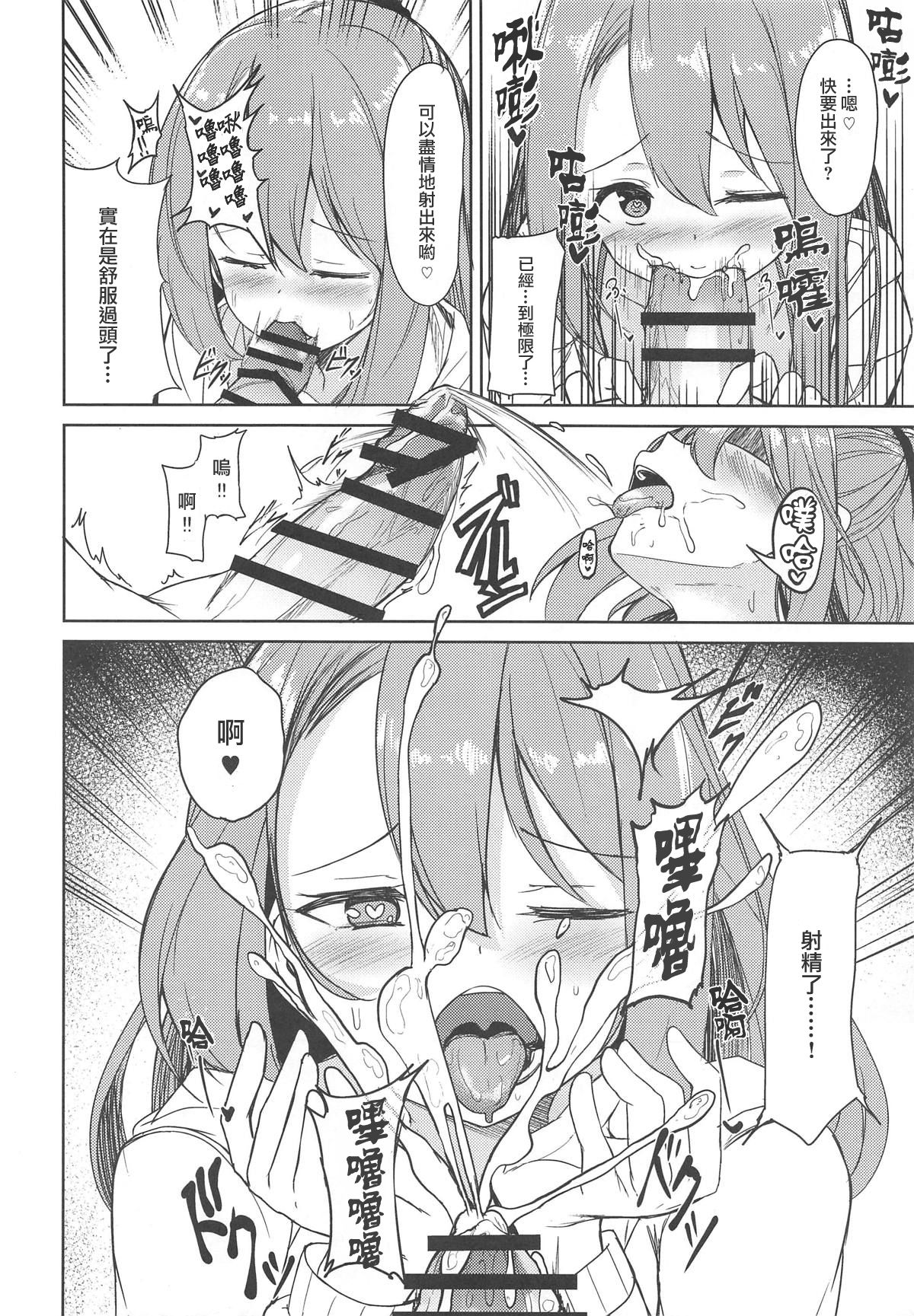 (C96) [青ノ音 (ざらし)] 瑞鳳と海水浴。 (艦隊これくしょん-艦これ-) [中国翻訳]