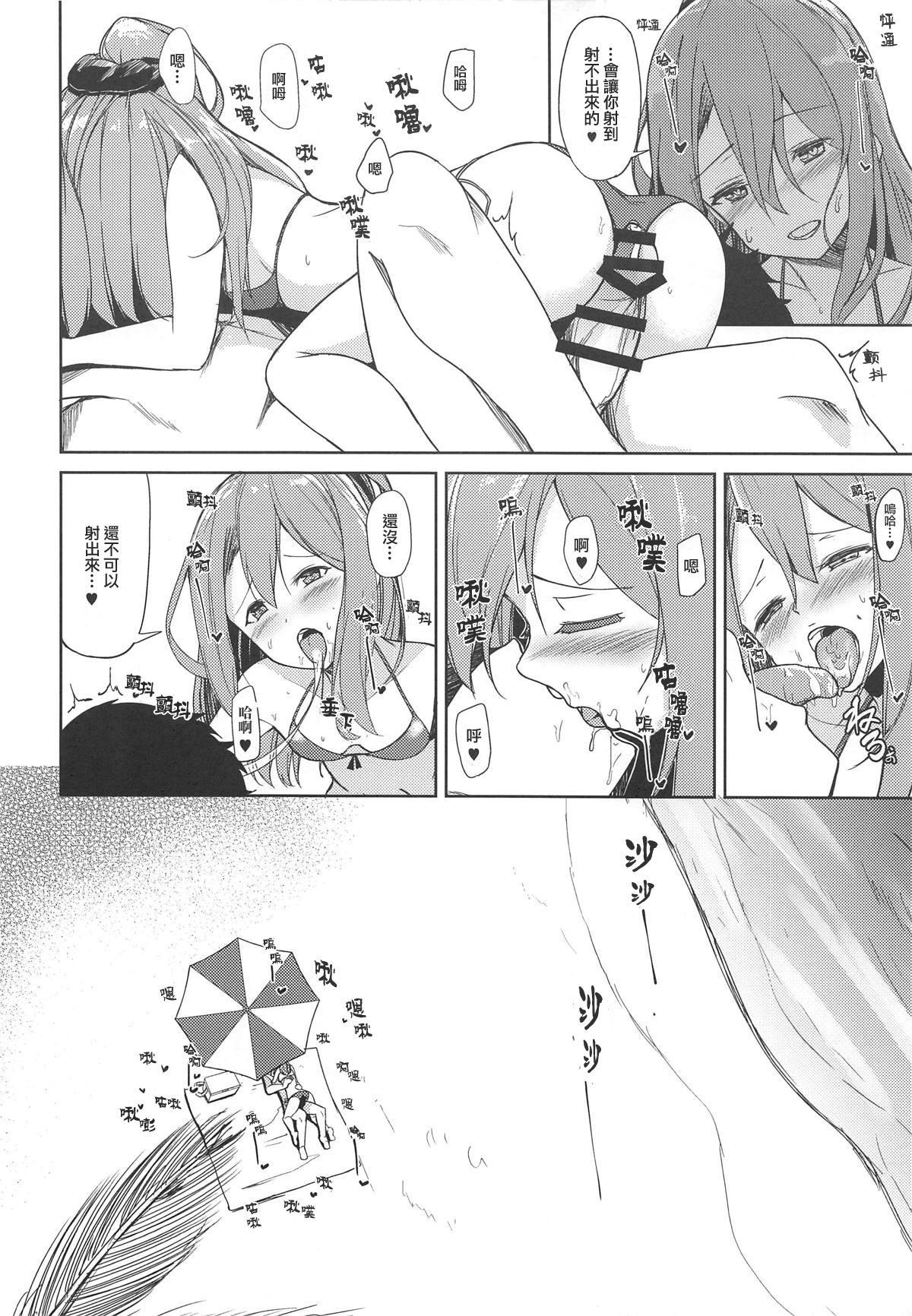 (C96) [青ノ音 (ざらし)] 瑞鳳と海水浴。 (艦隊これくしょん-艦これ-) [中国翻訳]